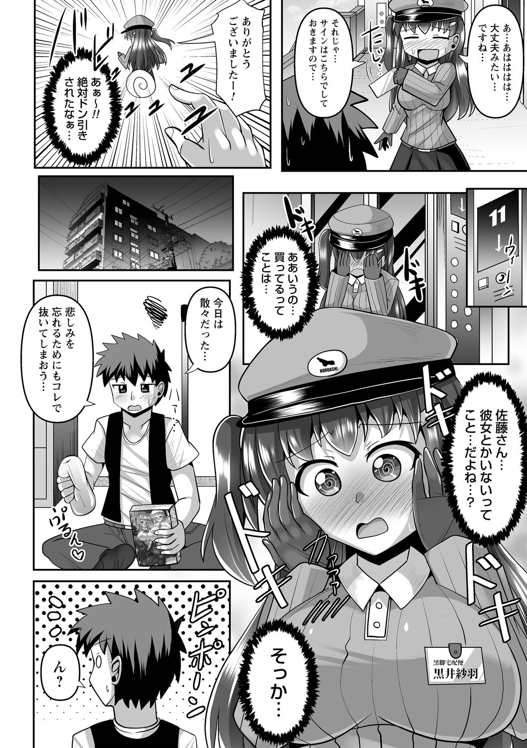 COMIC Trigger Vol.14 - Page 54