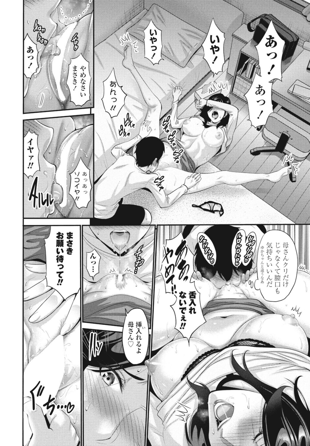 COMIC Momohime DEEPEST Vol. 1 - Page 58