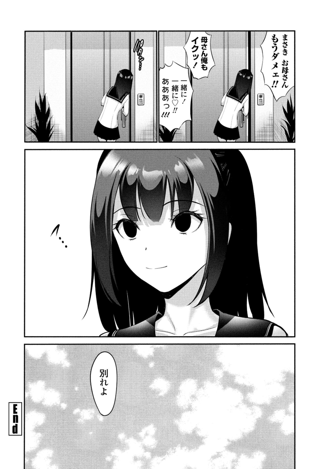 COMIC Momohime DEEPEST Vol. 1 - Page 68