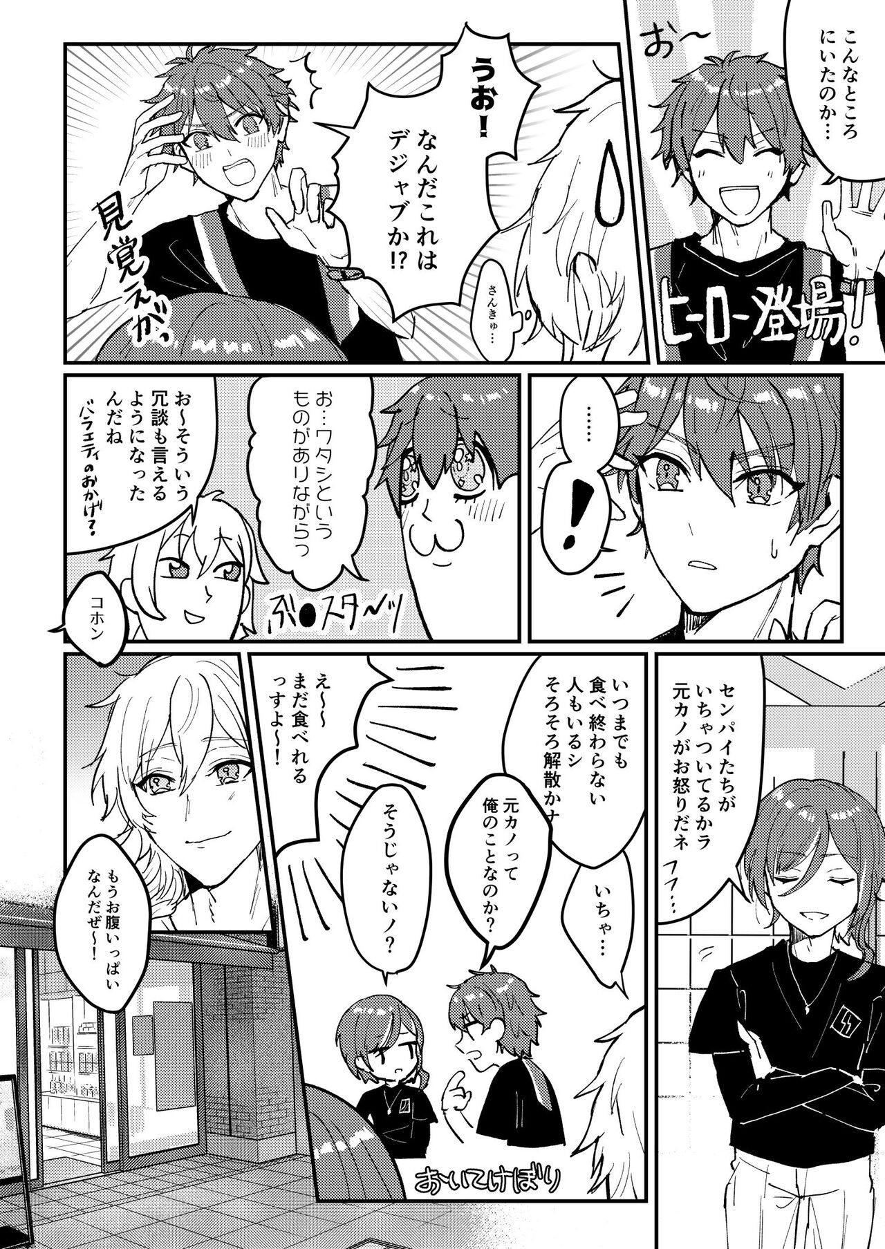 Web Sairoku "Koiwazurai" - Page 15