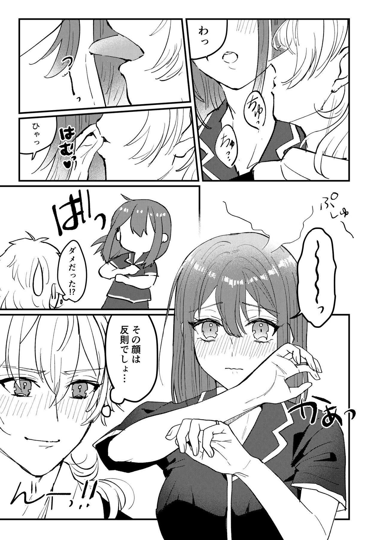 Web Sairoku "Koiwazurai" - Page 40