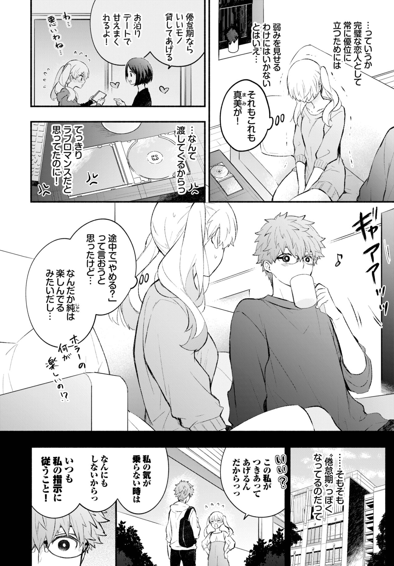 COMIC BAVEL 2023-03 - Page 41