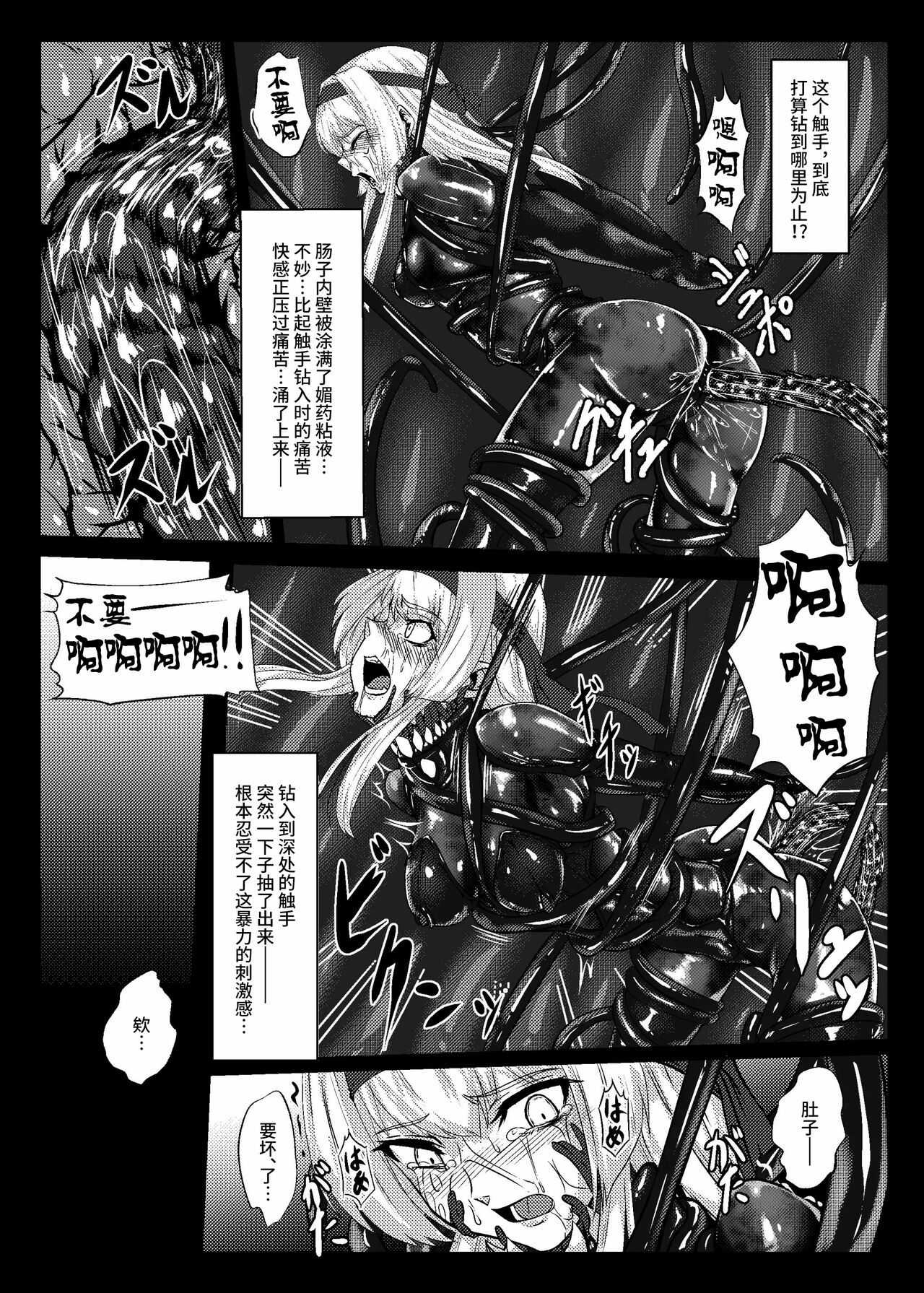 Plant 2~4 - Page 14