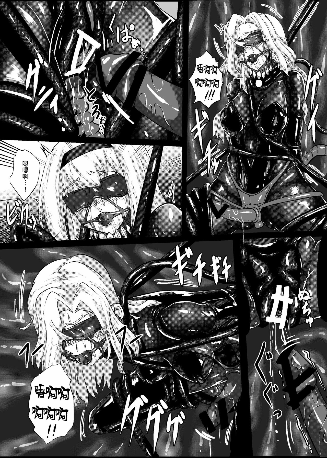 Plant 2~4 - Page 18