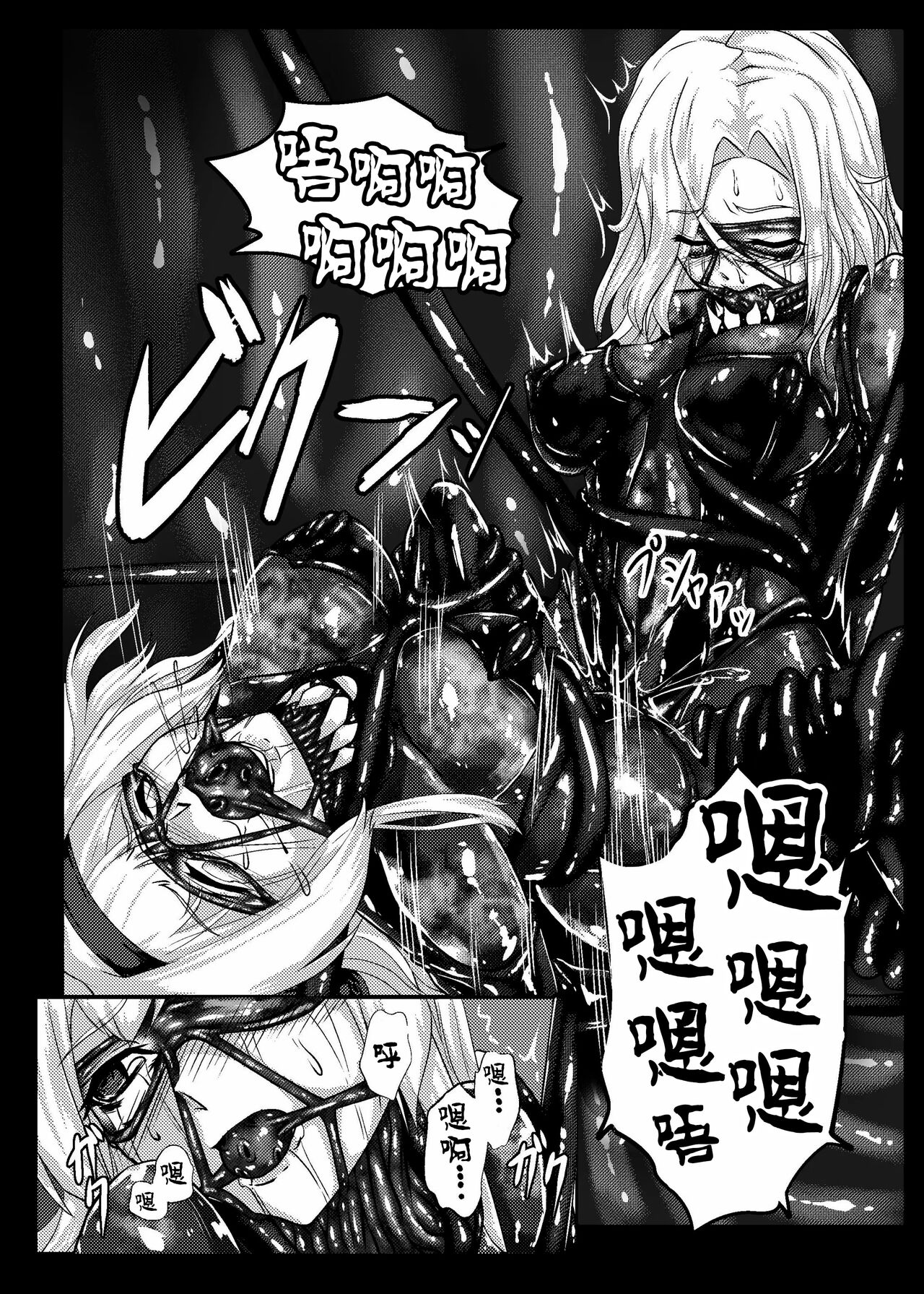 Plant 2~4 - Page 24