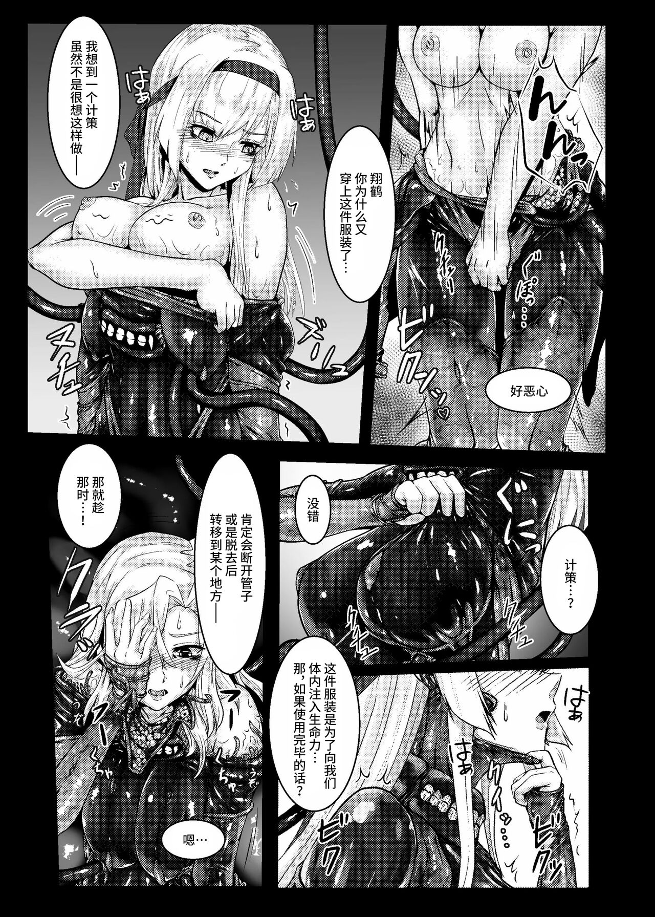 Plant 2~4 - Page 47