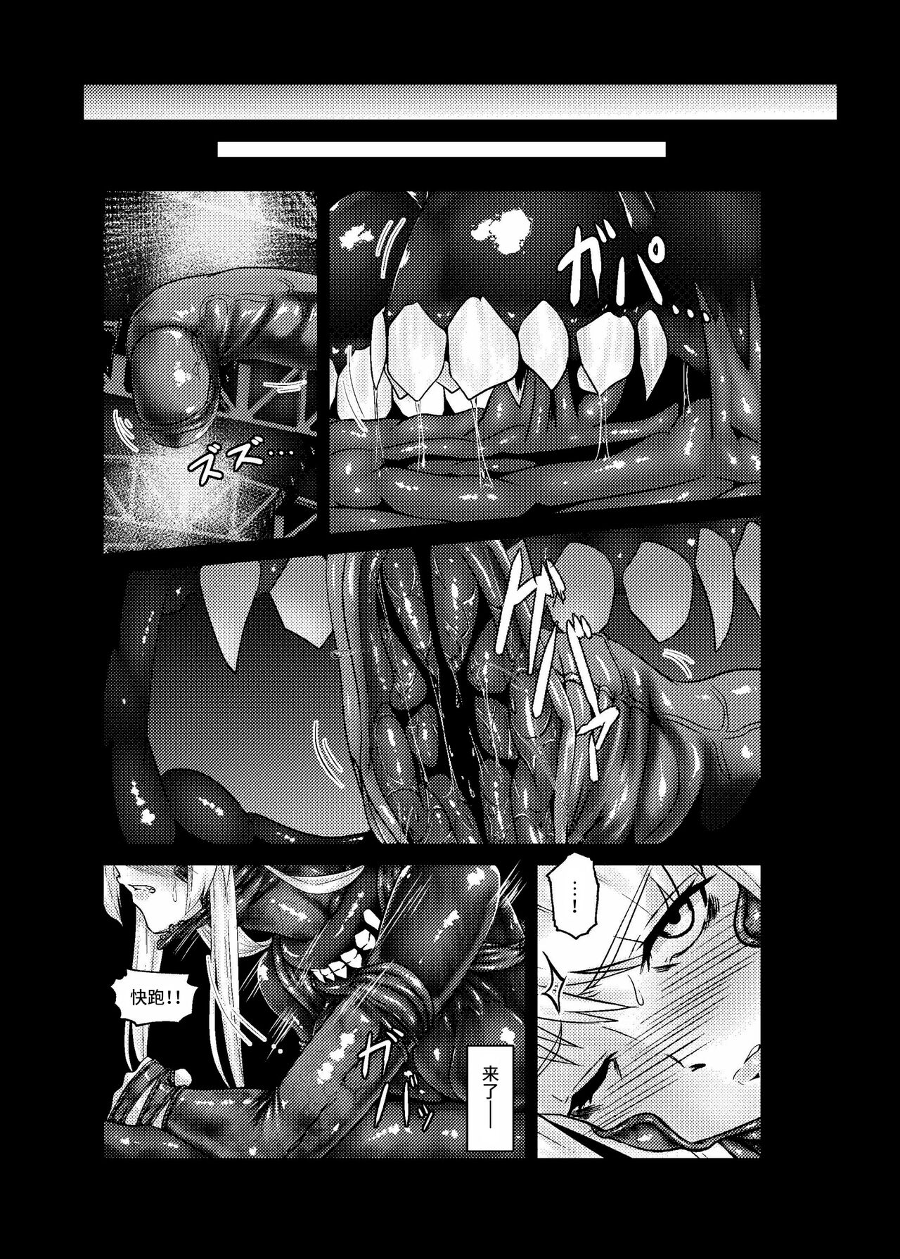 Plant 2~4 - Page 55
