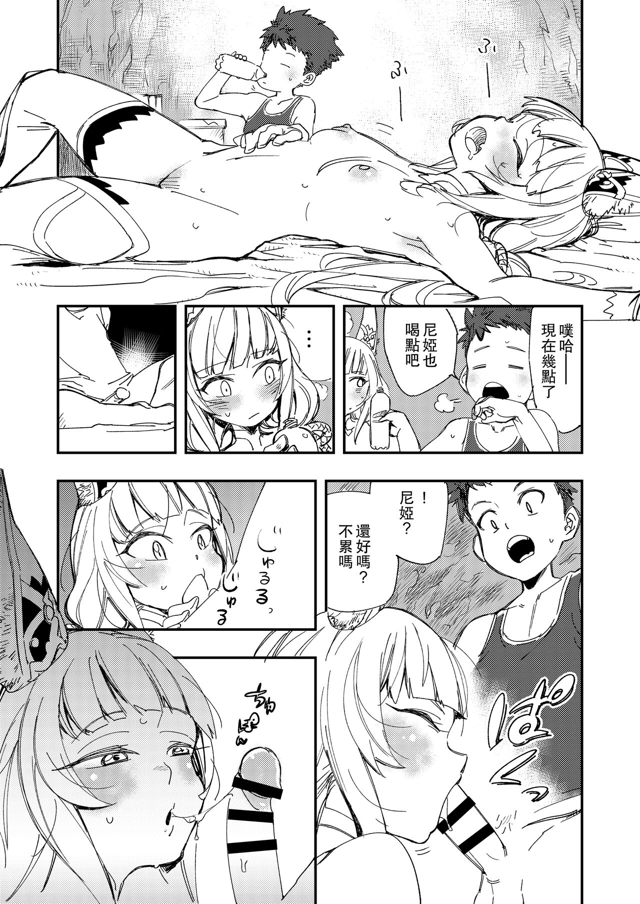 NEAREST - Page 25