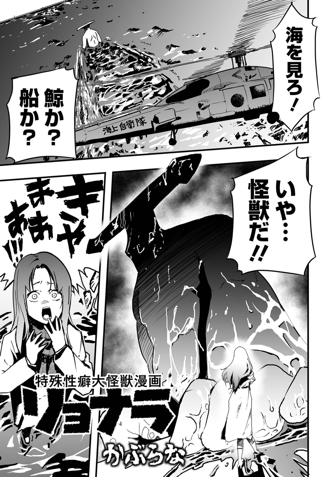 Ryona King Vol.24 - Page 33