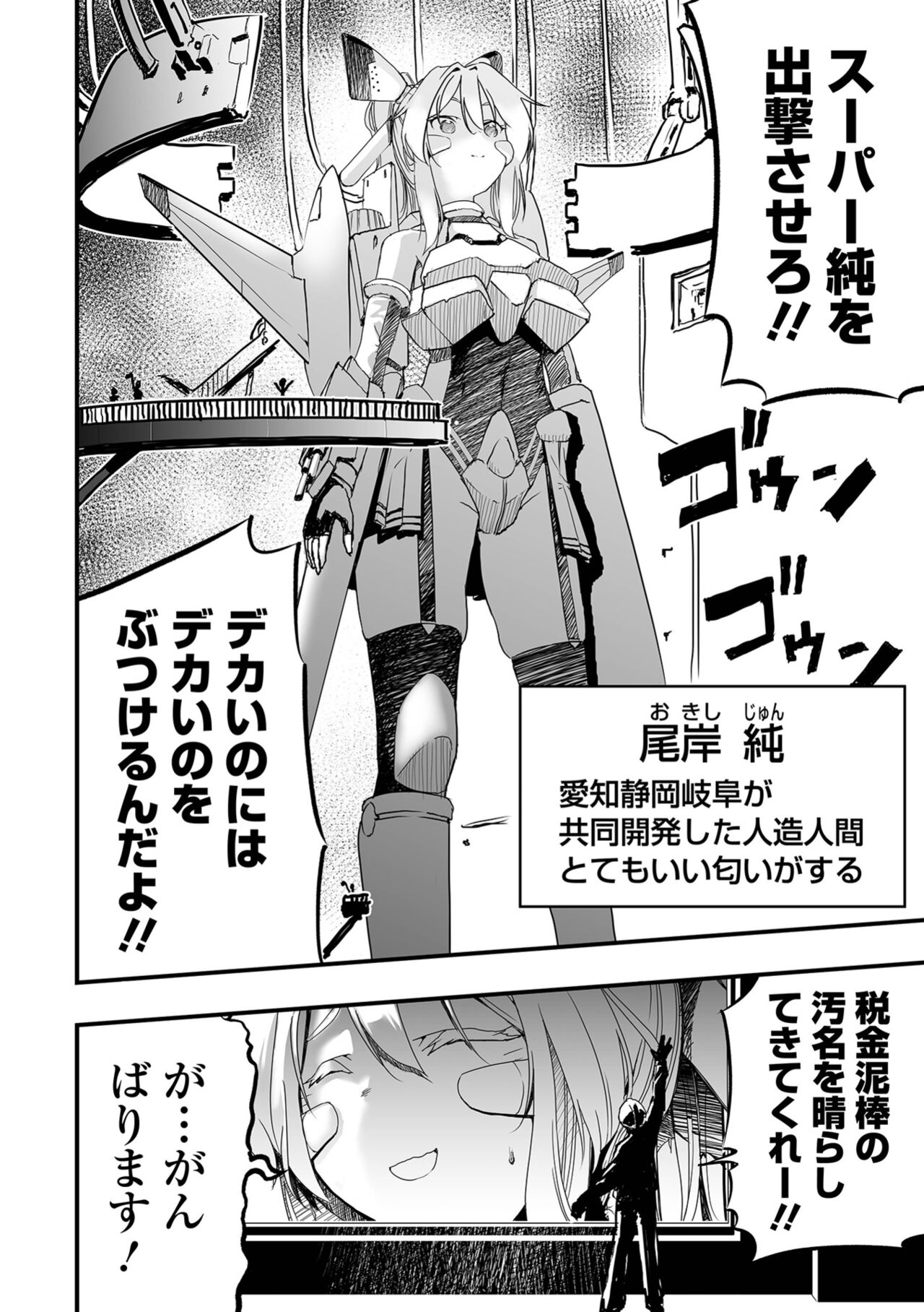 Ryona King Vol.24 - Page 36
