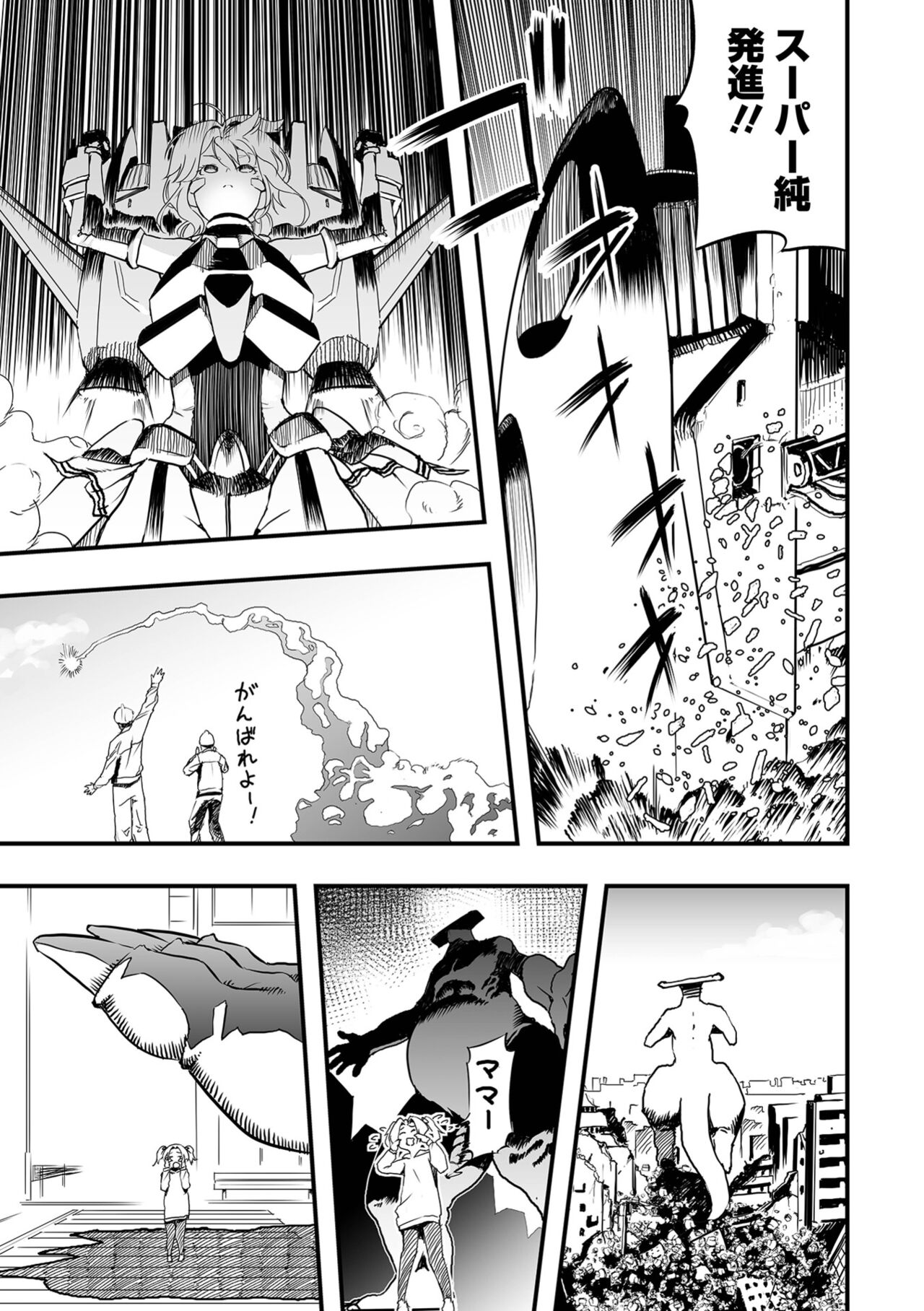 Ryona King Vol.24 - Page 37
