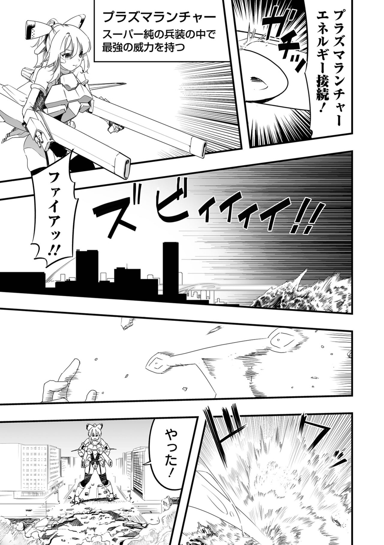 Ryona King Vol.24 - Page 39
