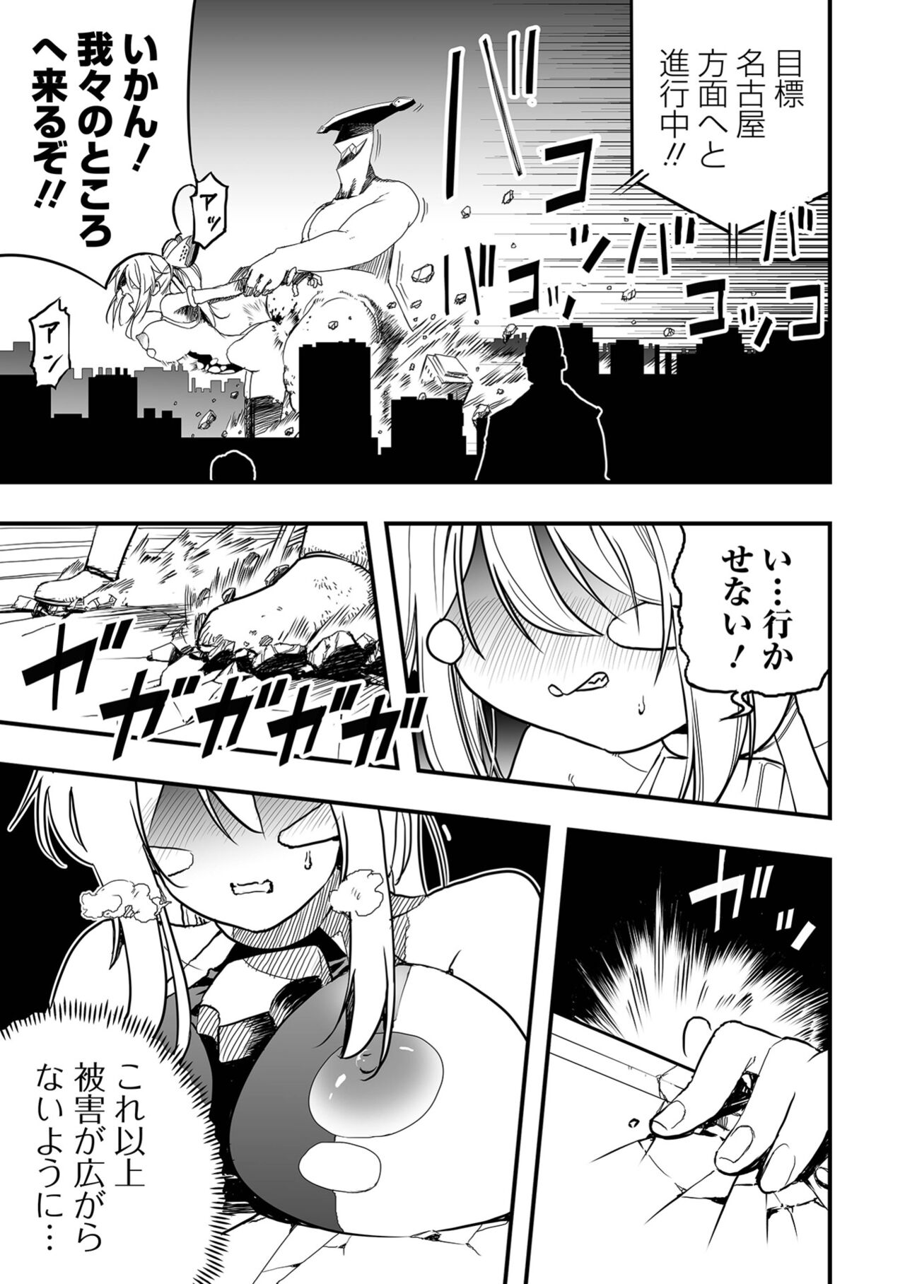 Ryona King Vol.24 - Page 47