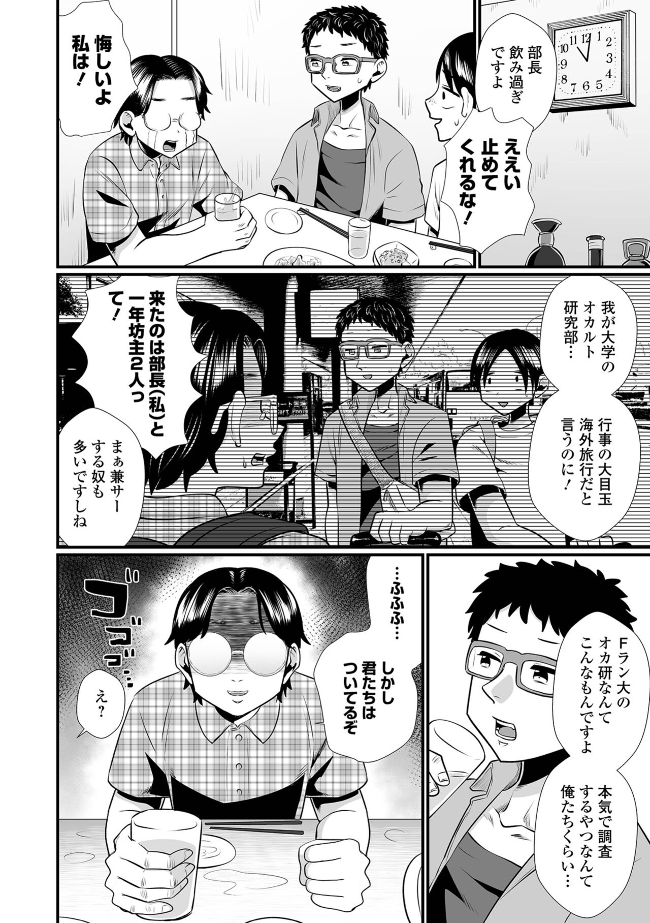 Ryona King Vol.24 - Page 56