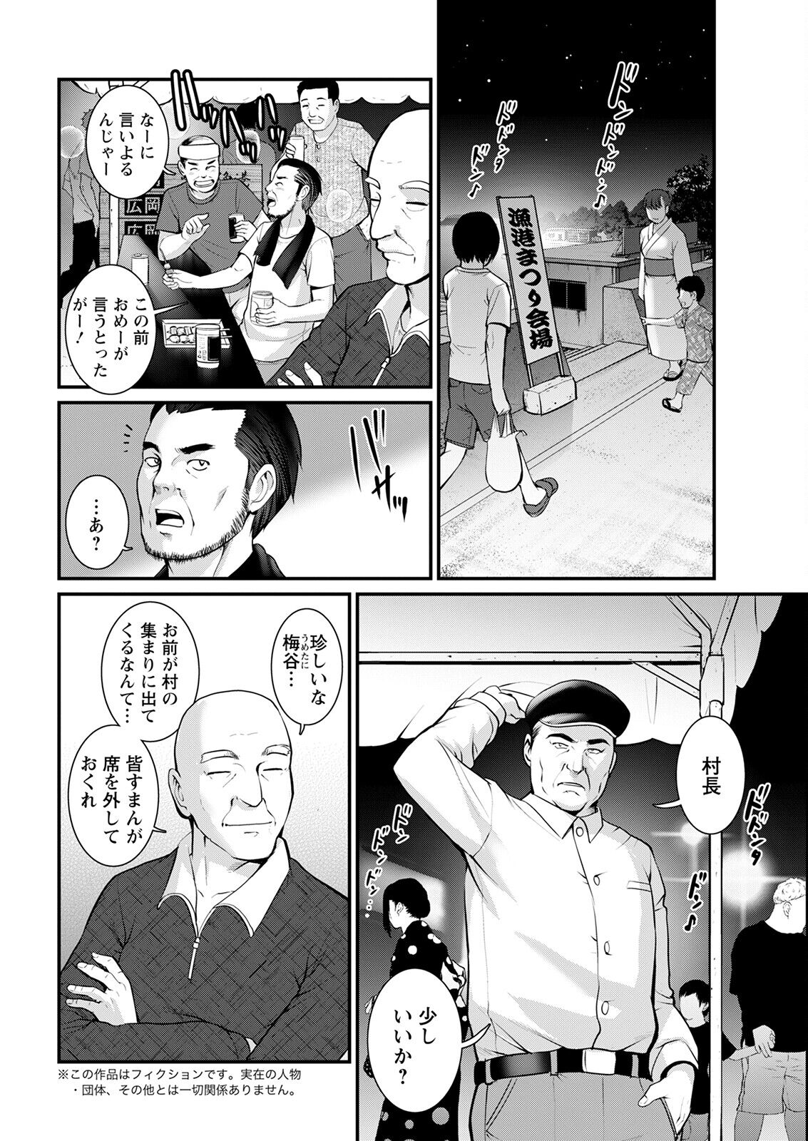 Action Pizazz 2023-03 - Page 28
