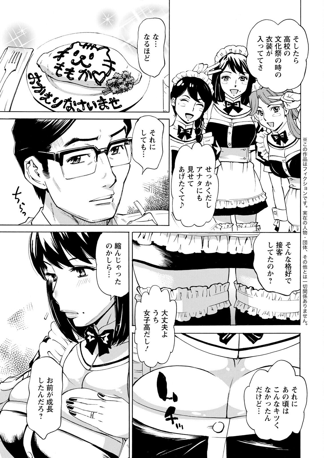 Action Pizazz 2023-03 - Page 355