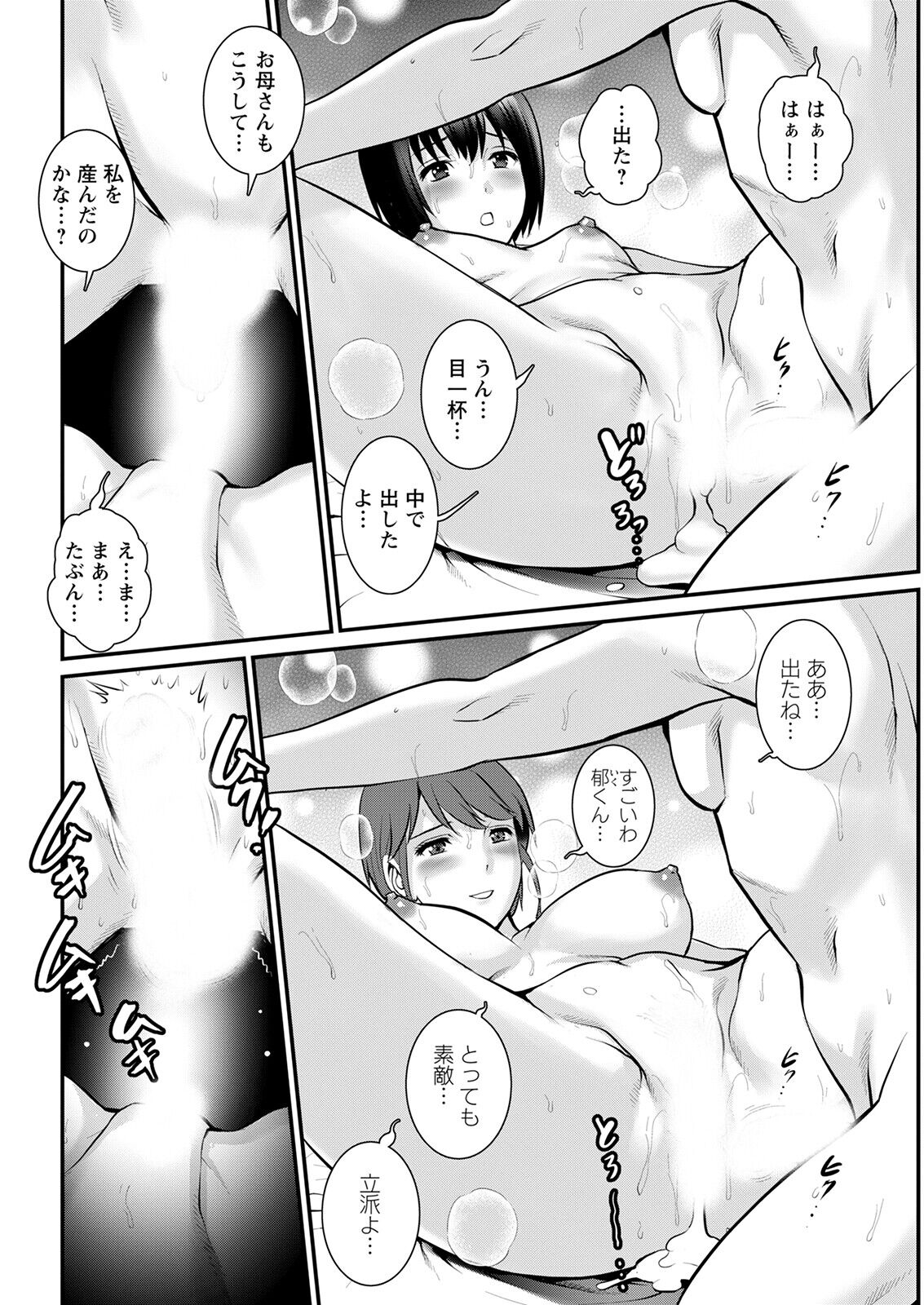 Action Pizazz 2023-03 - Page 40