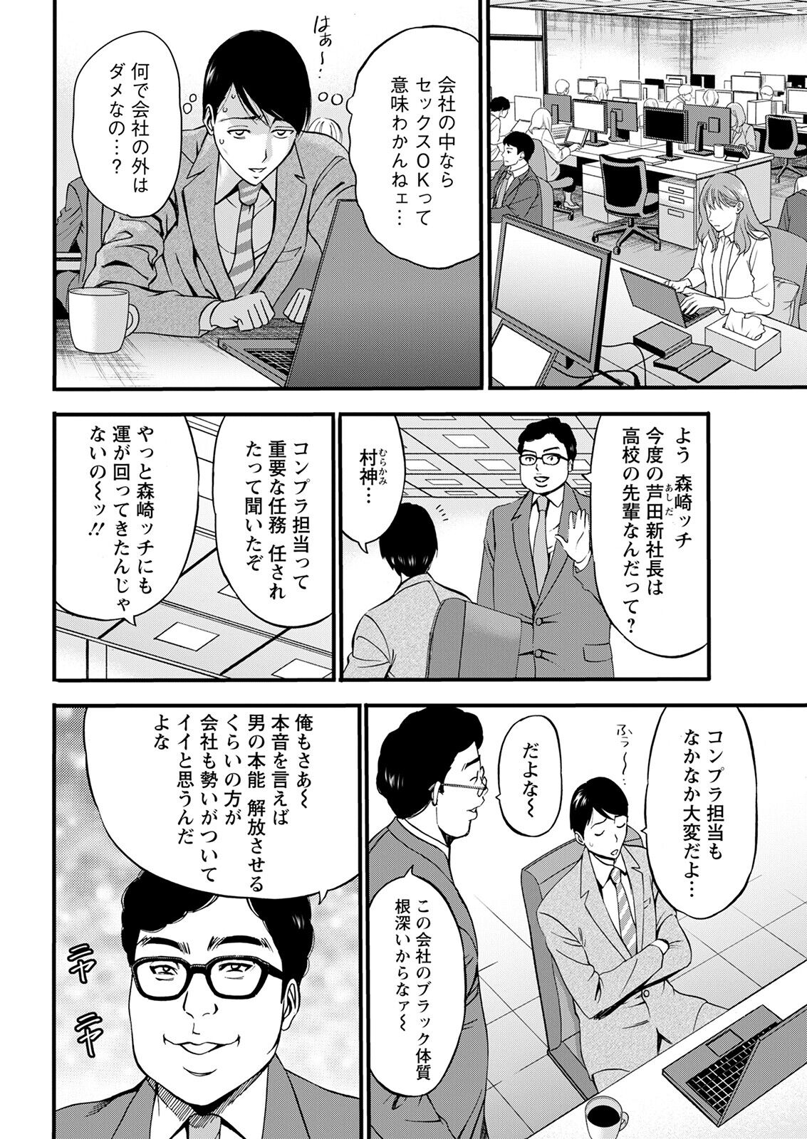 Action Pizazz 2023-03 - Page 52
