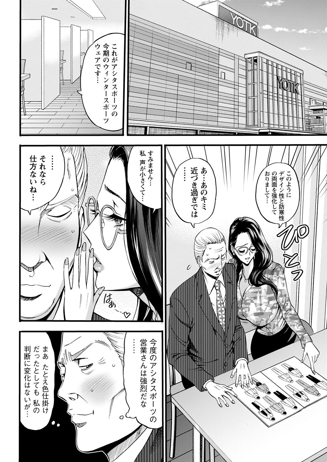 Action Pizazz 2023-03 - Page 54