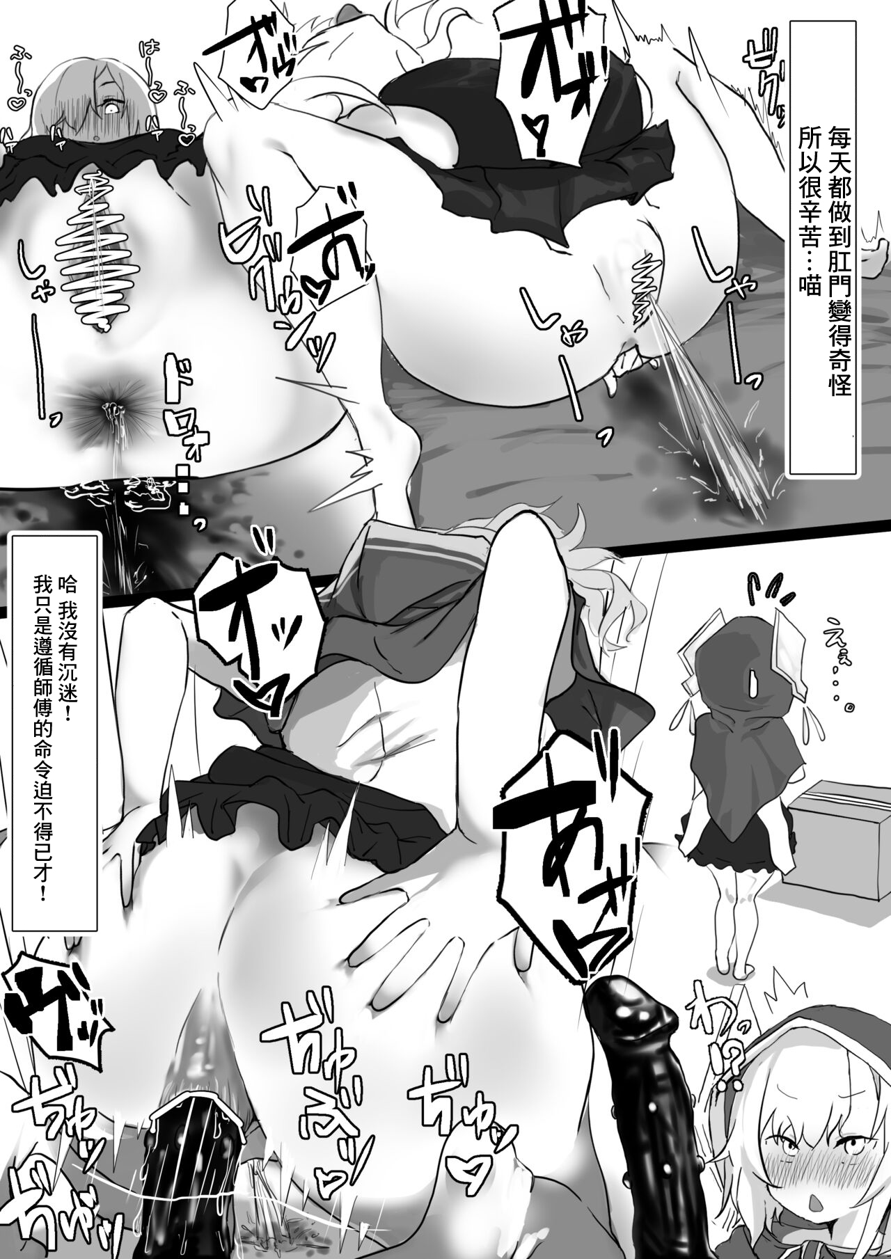 Master to Boku - Page 14