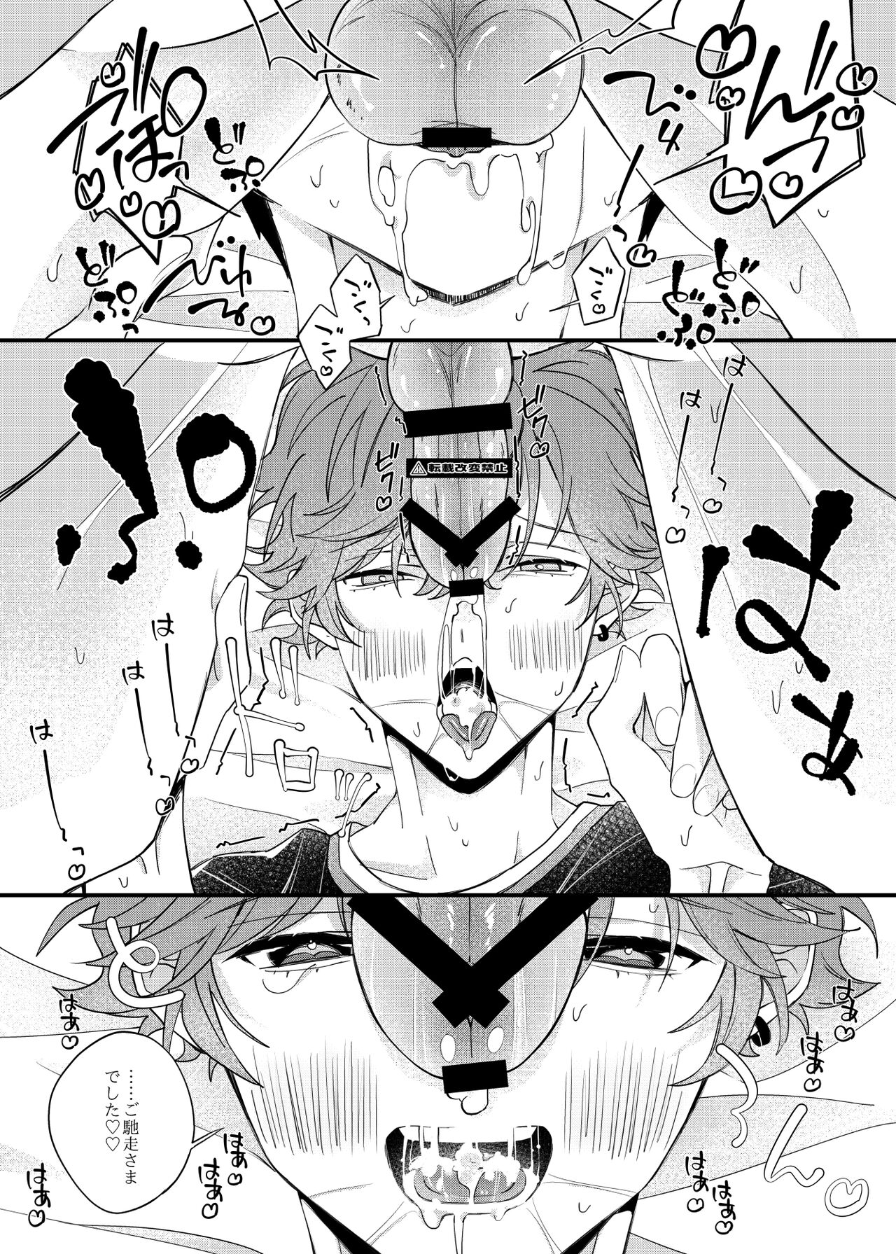 Yumemiru Anal - Page 15