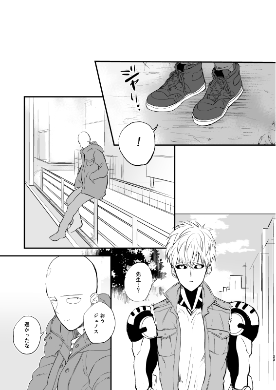 Yokubari Hoshigari - Page 22