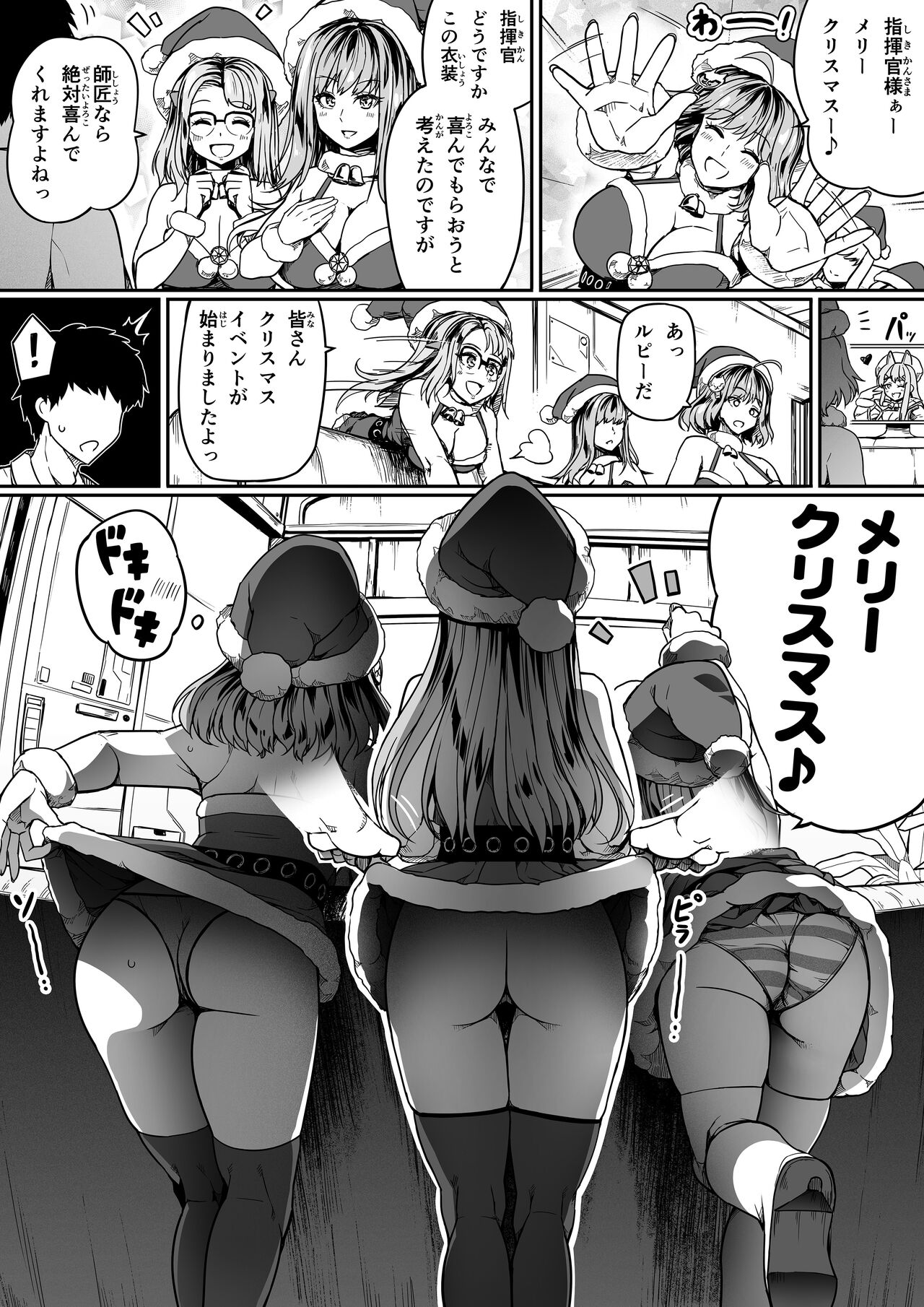指揮官はいたずらがしたくてしょうがない！！ - Page 35