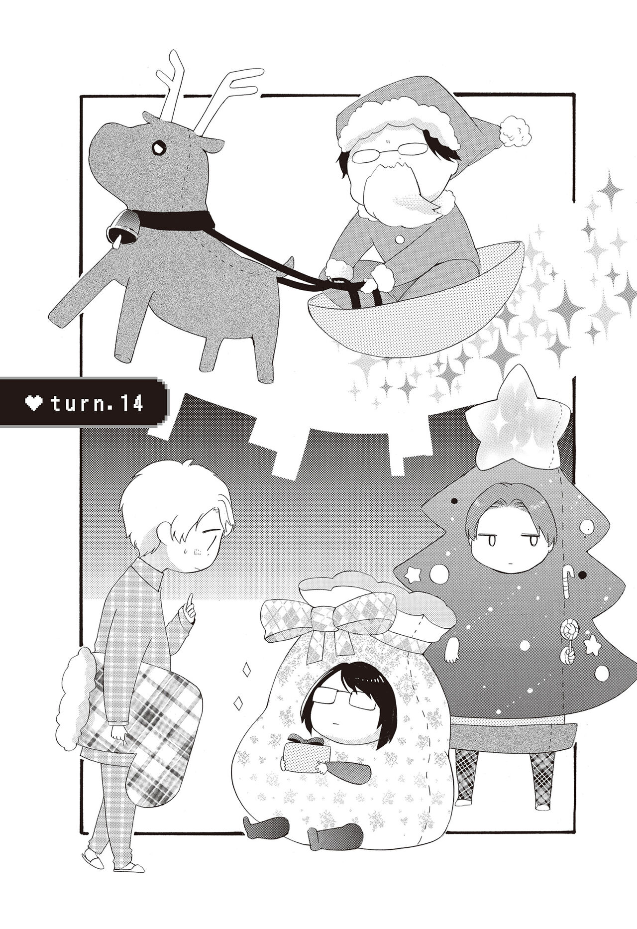 宅女愛上肉食紳士～絕頂！大叔級的神技～ 3 - Page 31