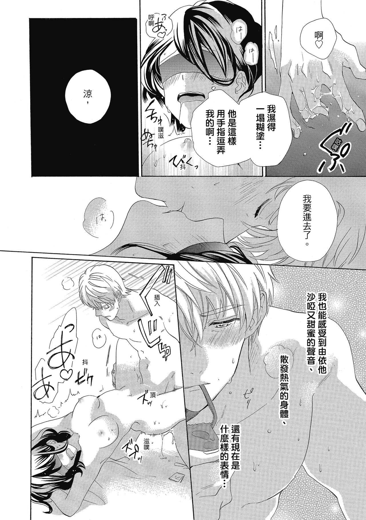 宅女愛上肉食紳士～絕頂！大叔級的神技～ 4 - Page 130
