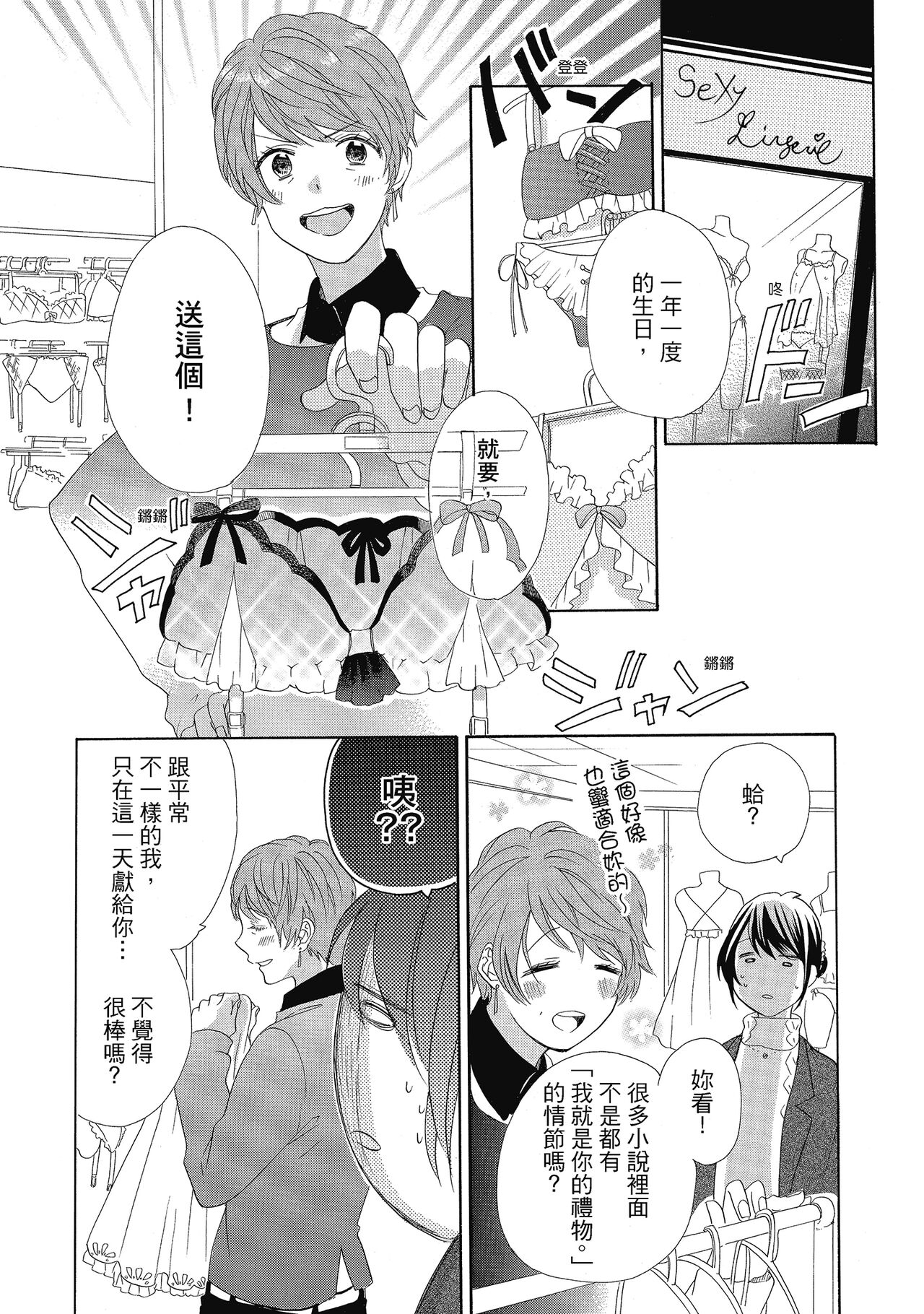 宅女愛上肉食紳士～絕頂！大叔級的神技～ 4 - Page 22
