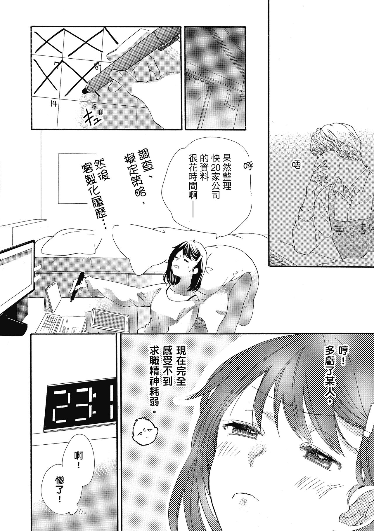 宅女愛上肉食紳士～絕頂！大叔級的神技～ 5 - Page 126