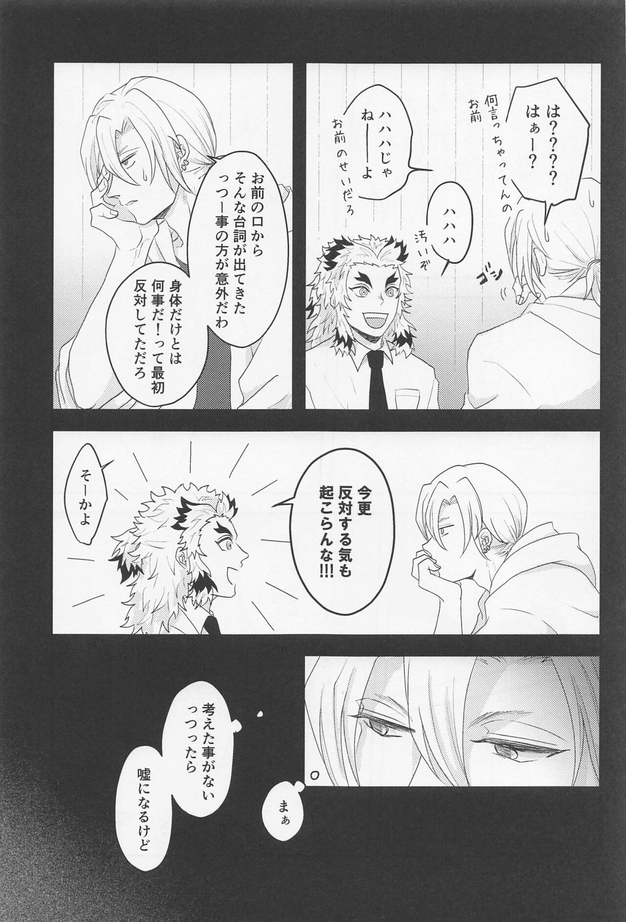 MUTUAL PINING - Page 28