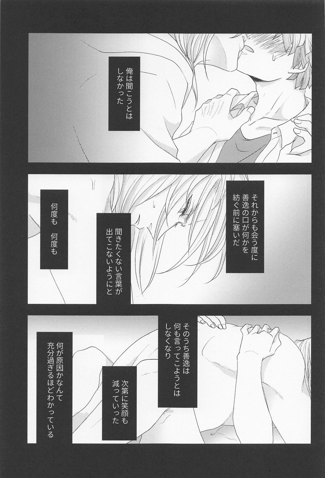 MUTUAL PINING - Page 38