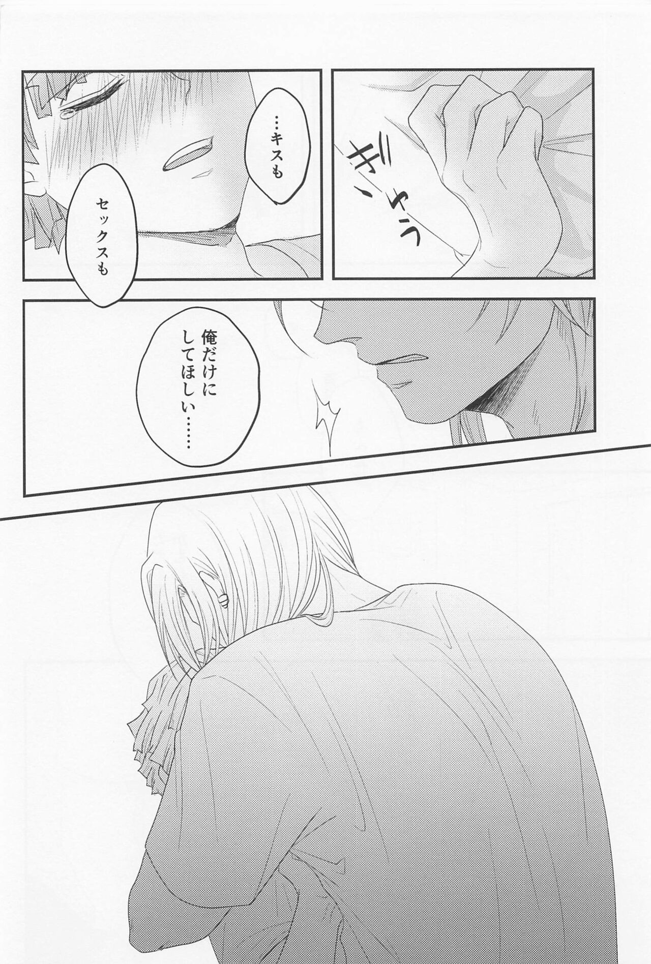 MUTUAL PINING - Page 57