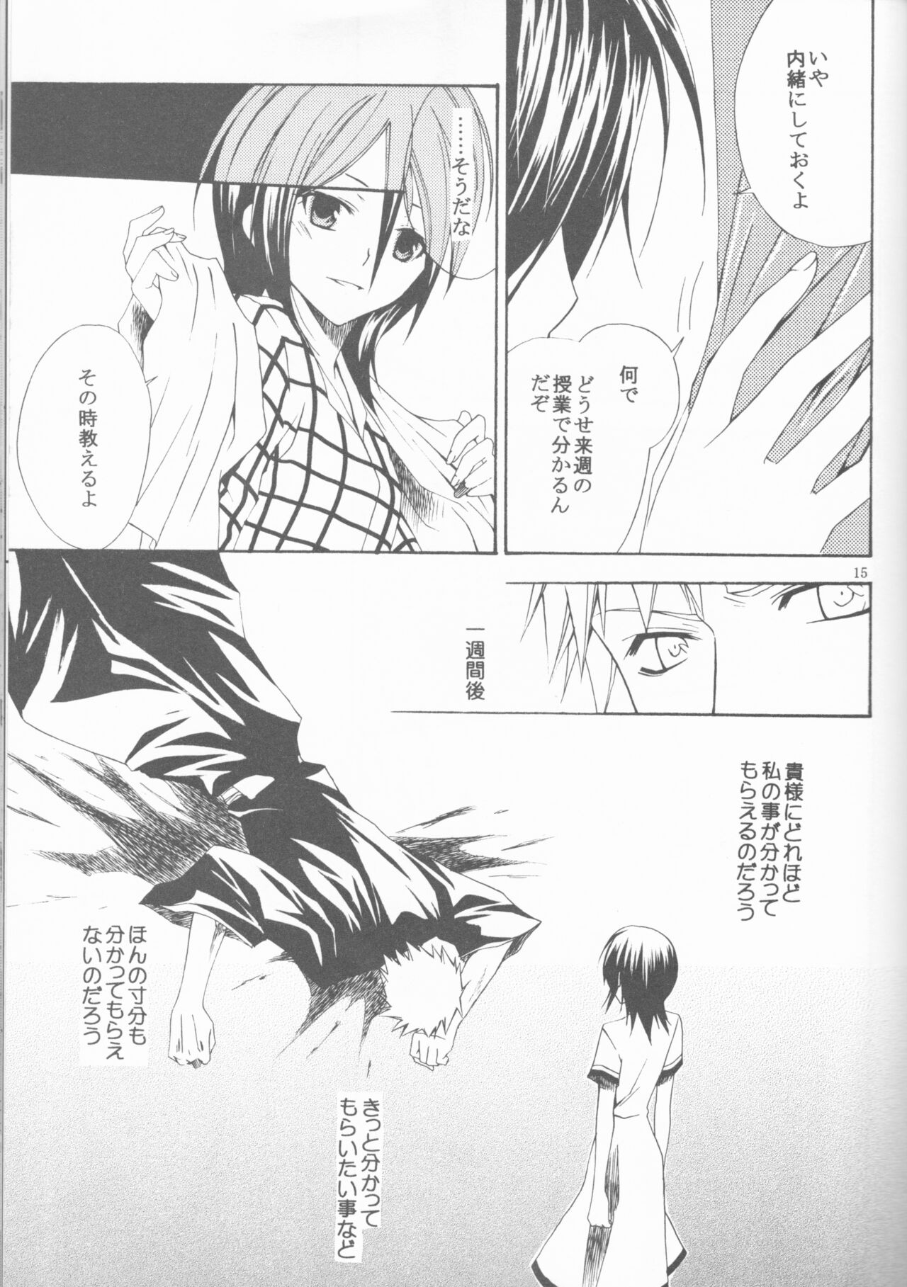 Kamikaze 2 - Page 15