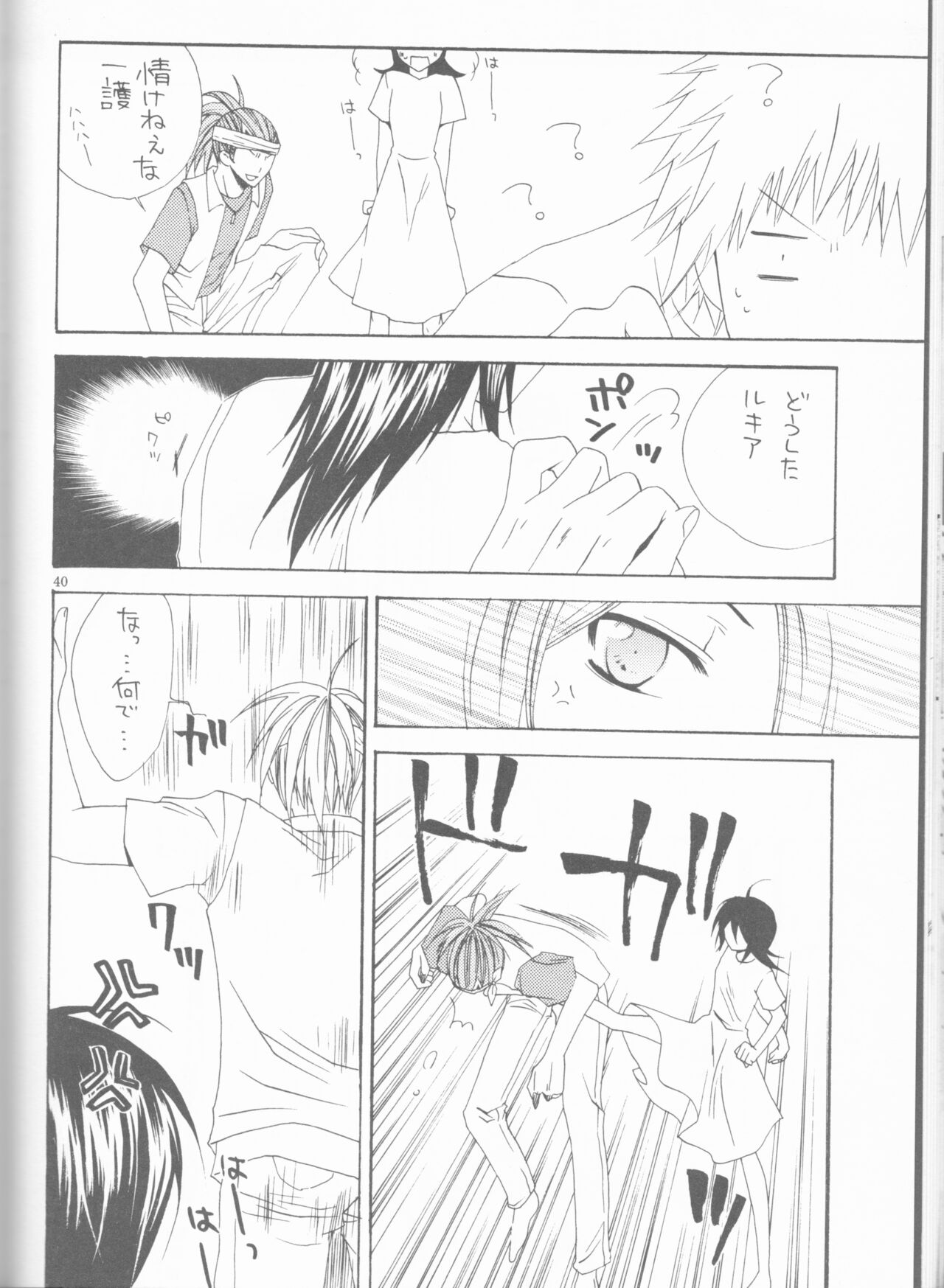 Kamikaze 2 - Page 40