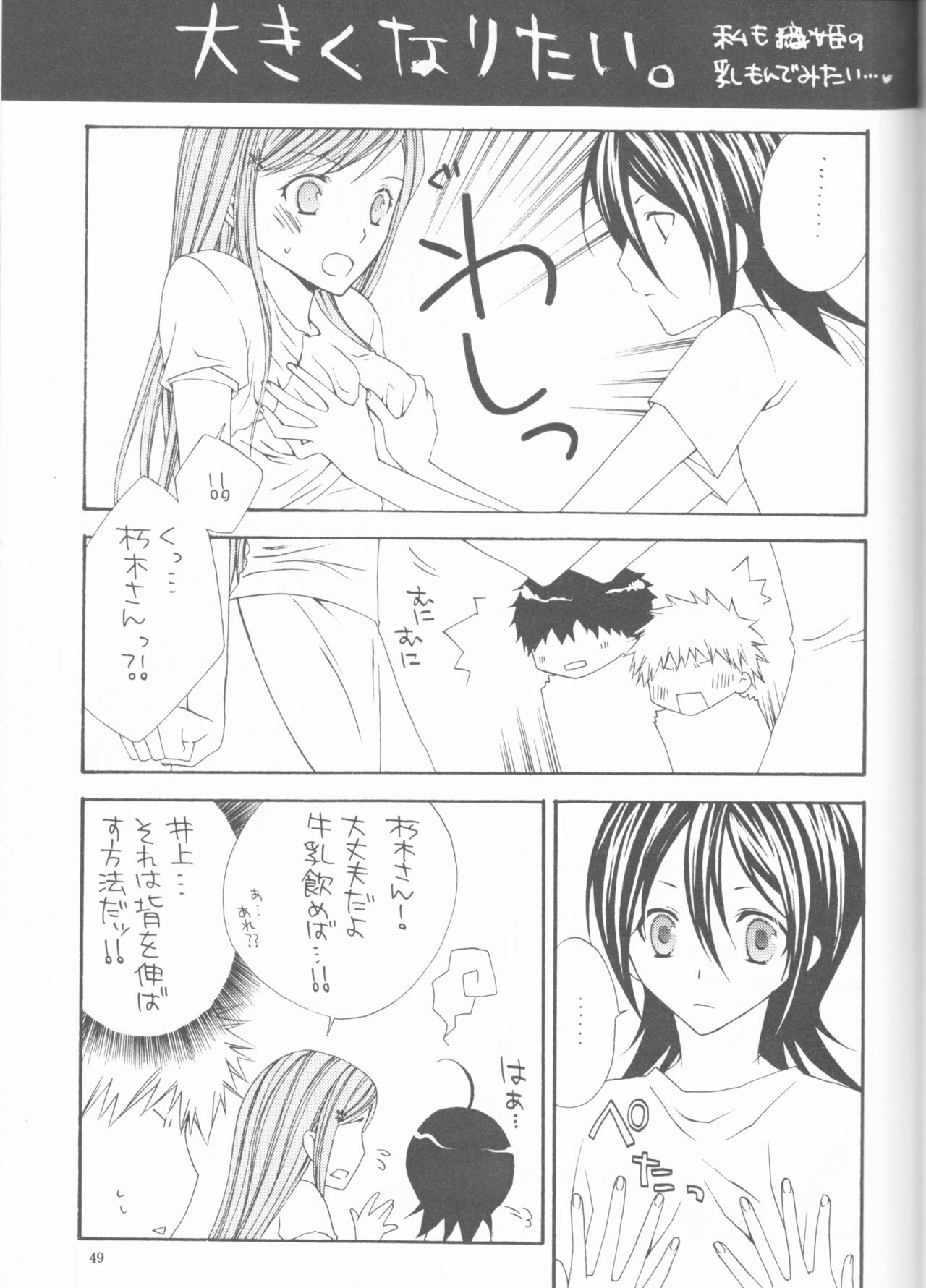 Kamikaze 2 - Page 49