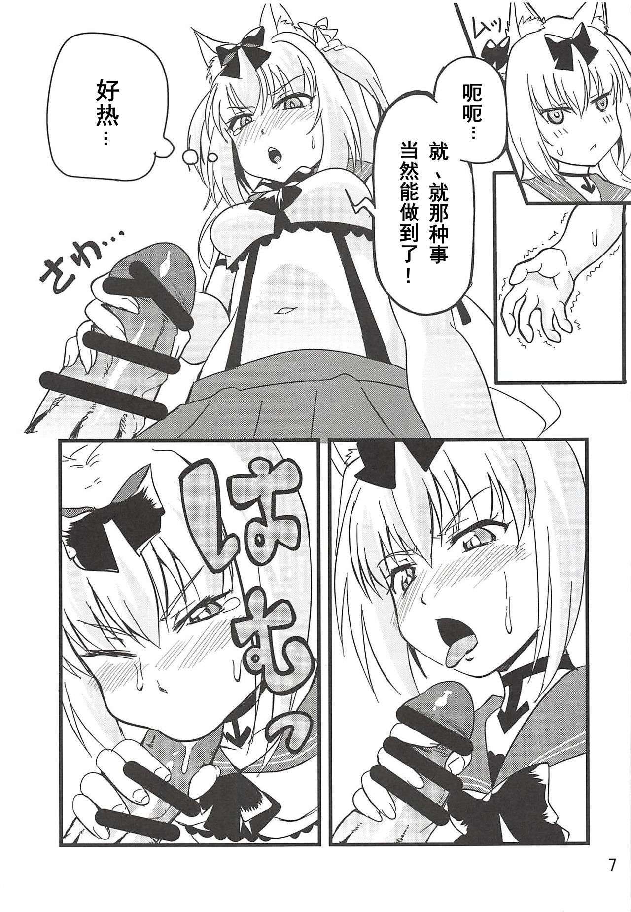 Preview page 6