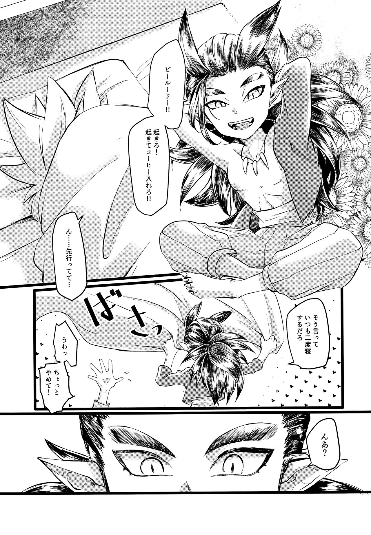 Preview page 6