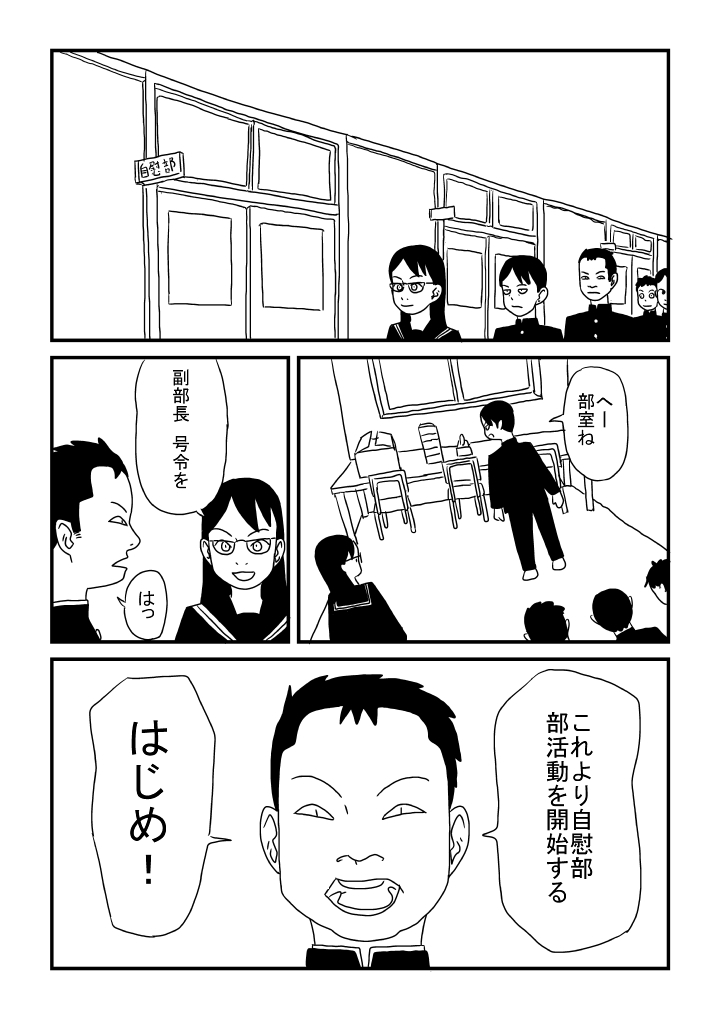 Jiibu - Page 6