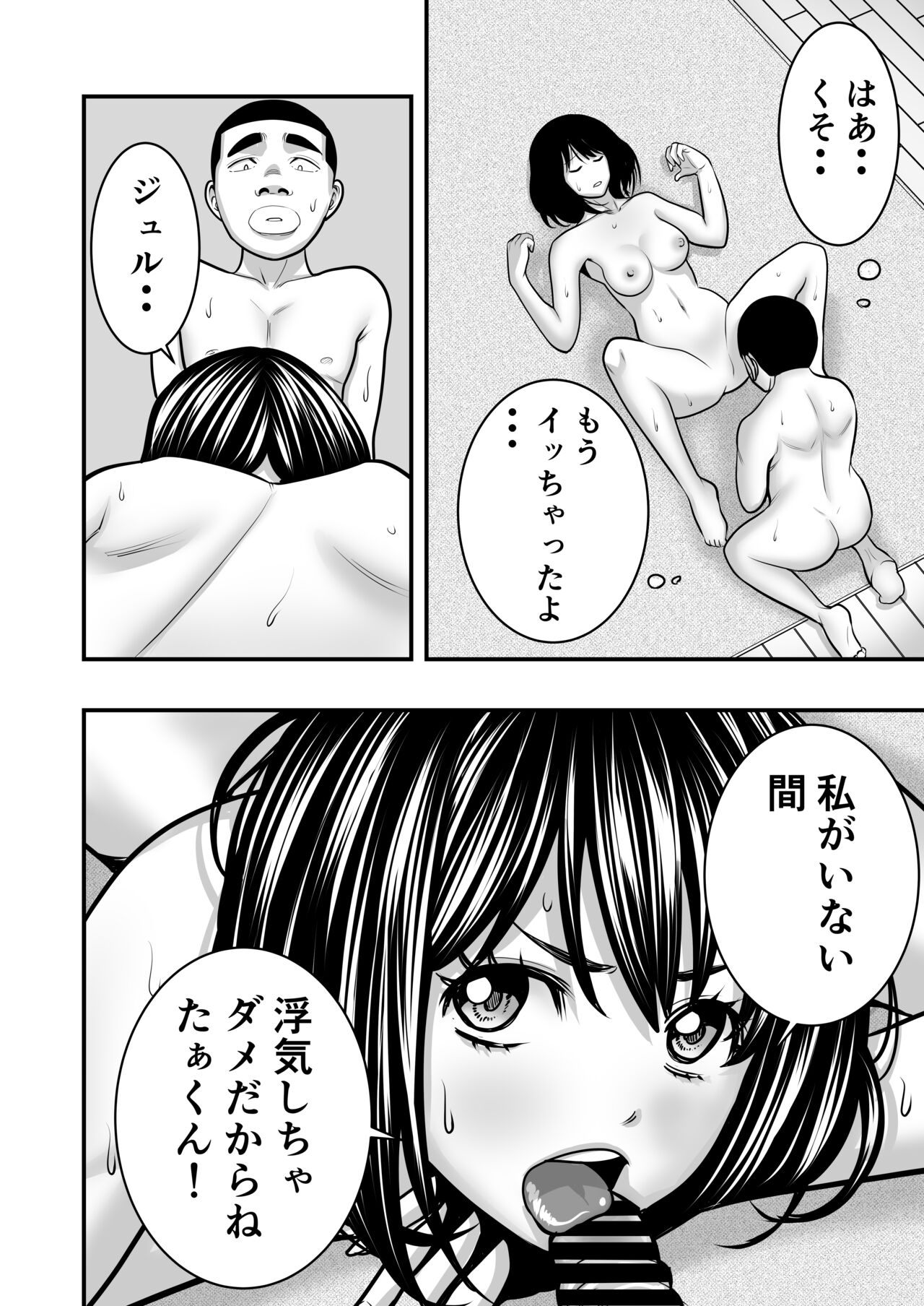 Hayami-kun no Onee-san - Page 26