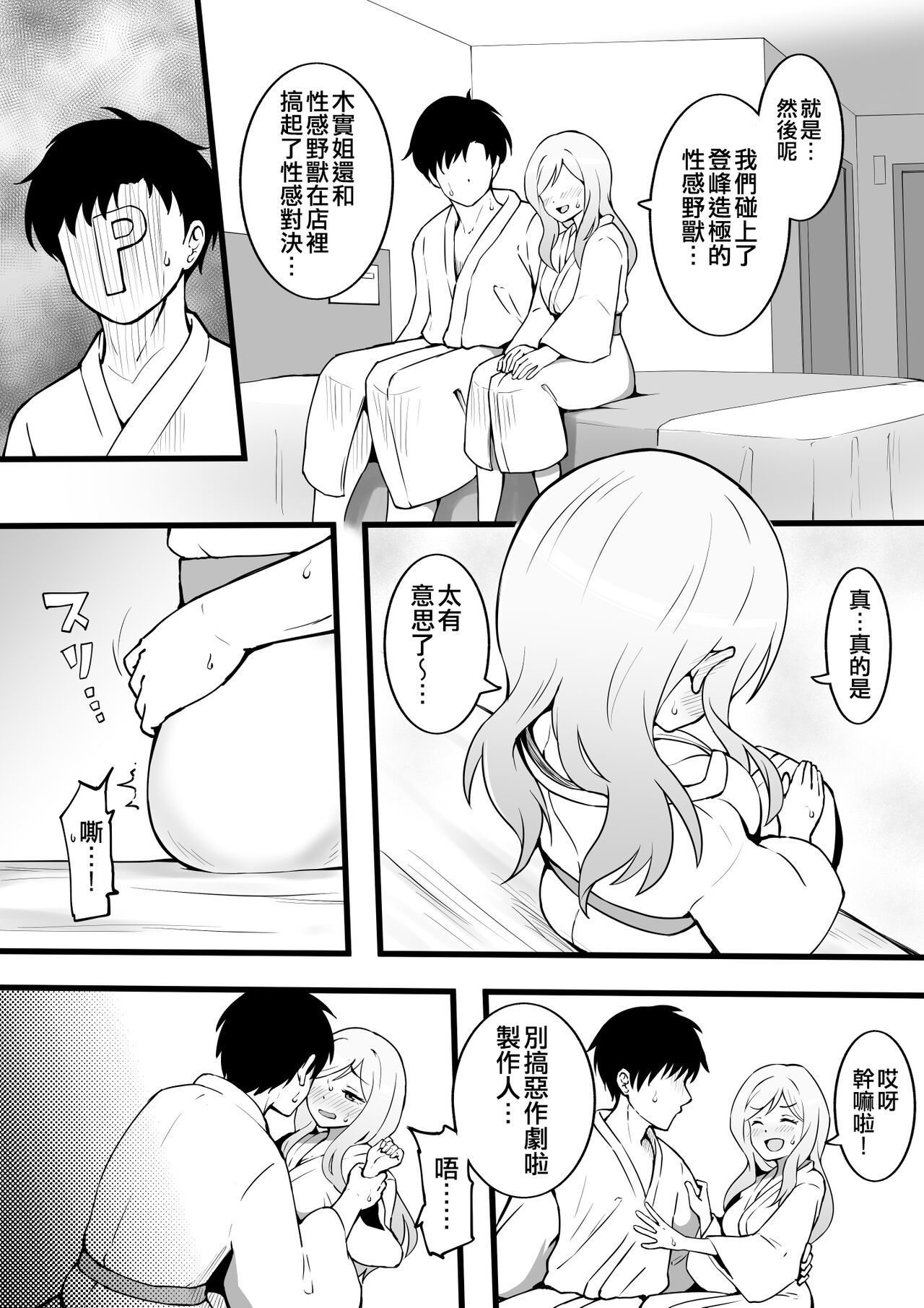 Okiha - Page 35