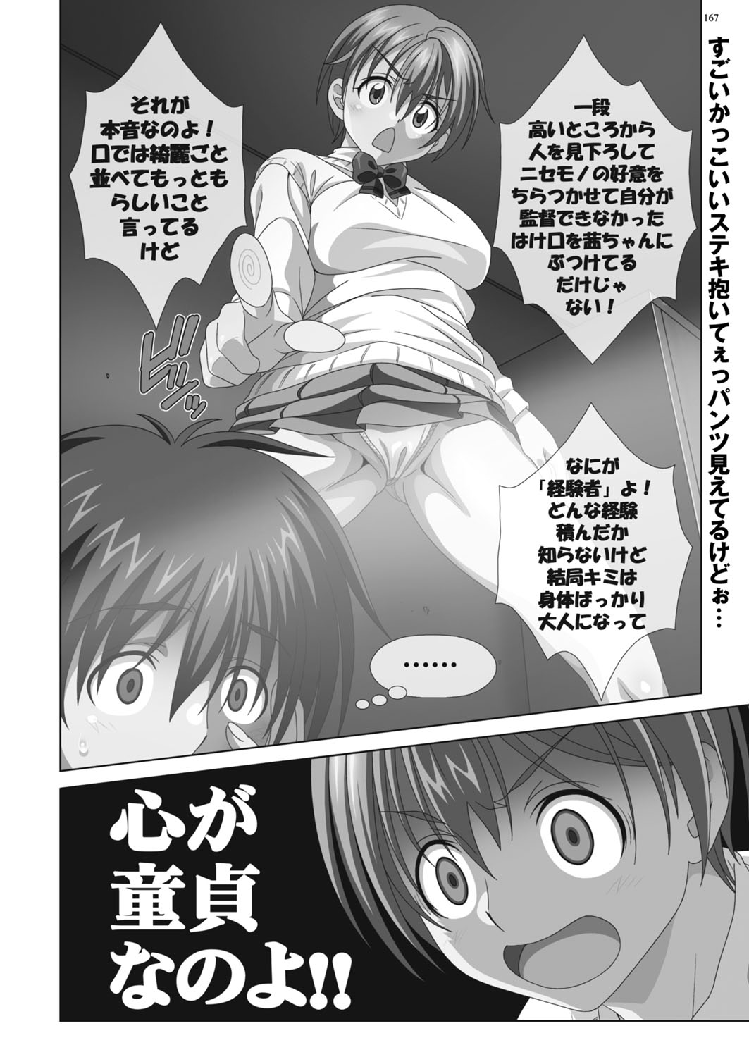 BugBug 2017-11 - Page 167