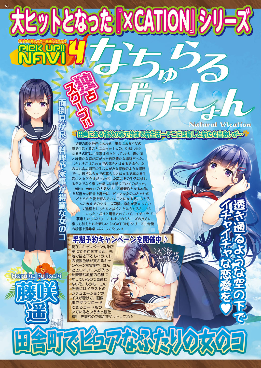 BugBug 2017-11 - Page 60