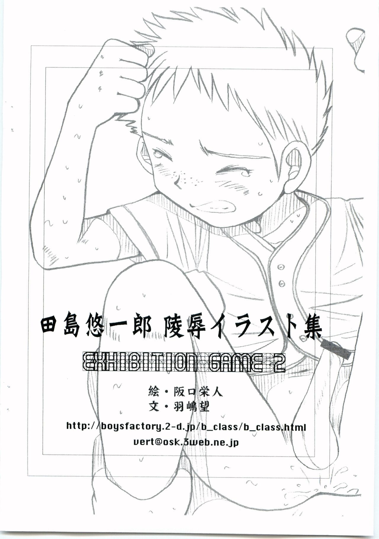 EXHIBITION GAME 2 - Page 10