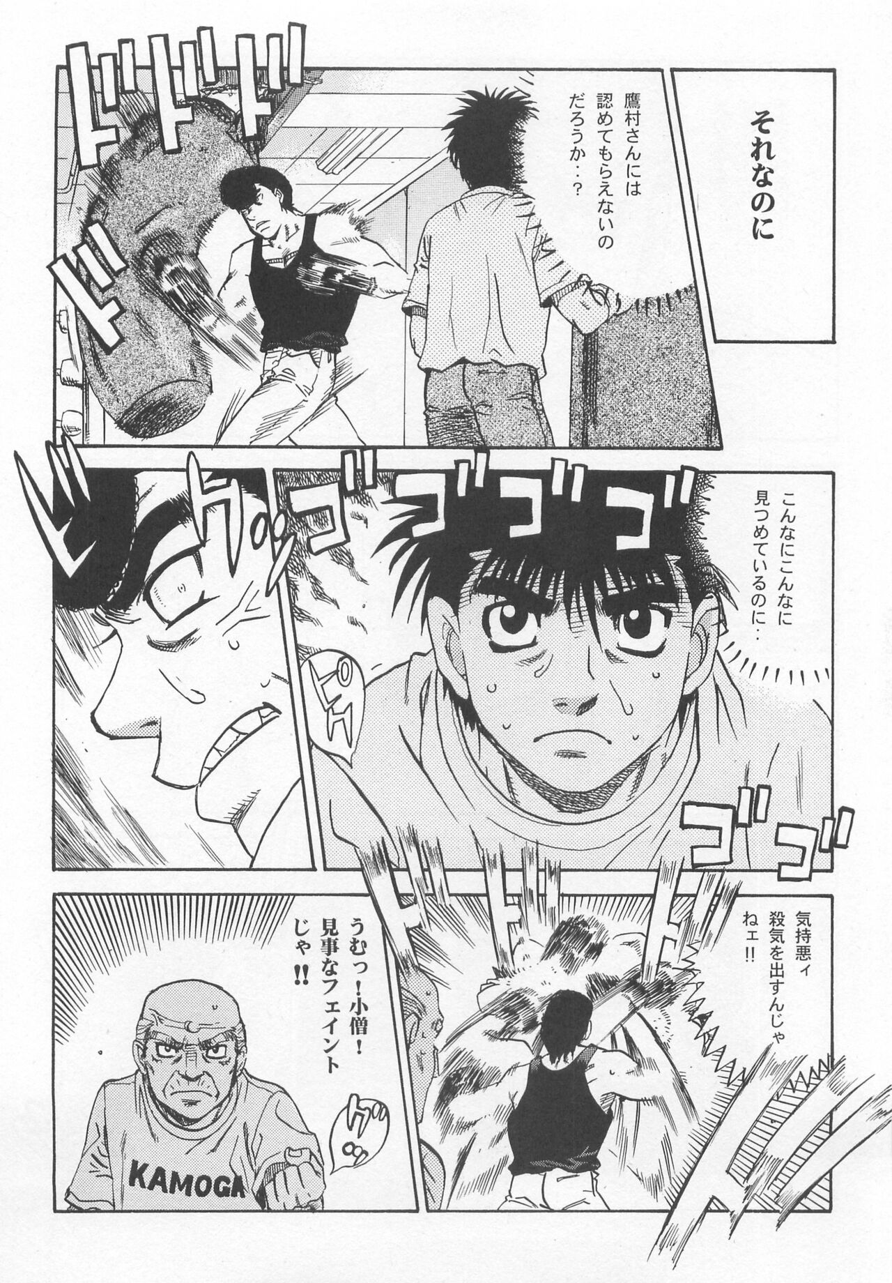 NO WAY NO OUT - Page 6