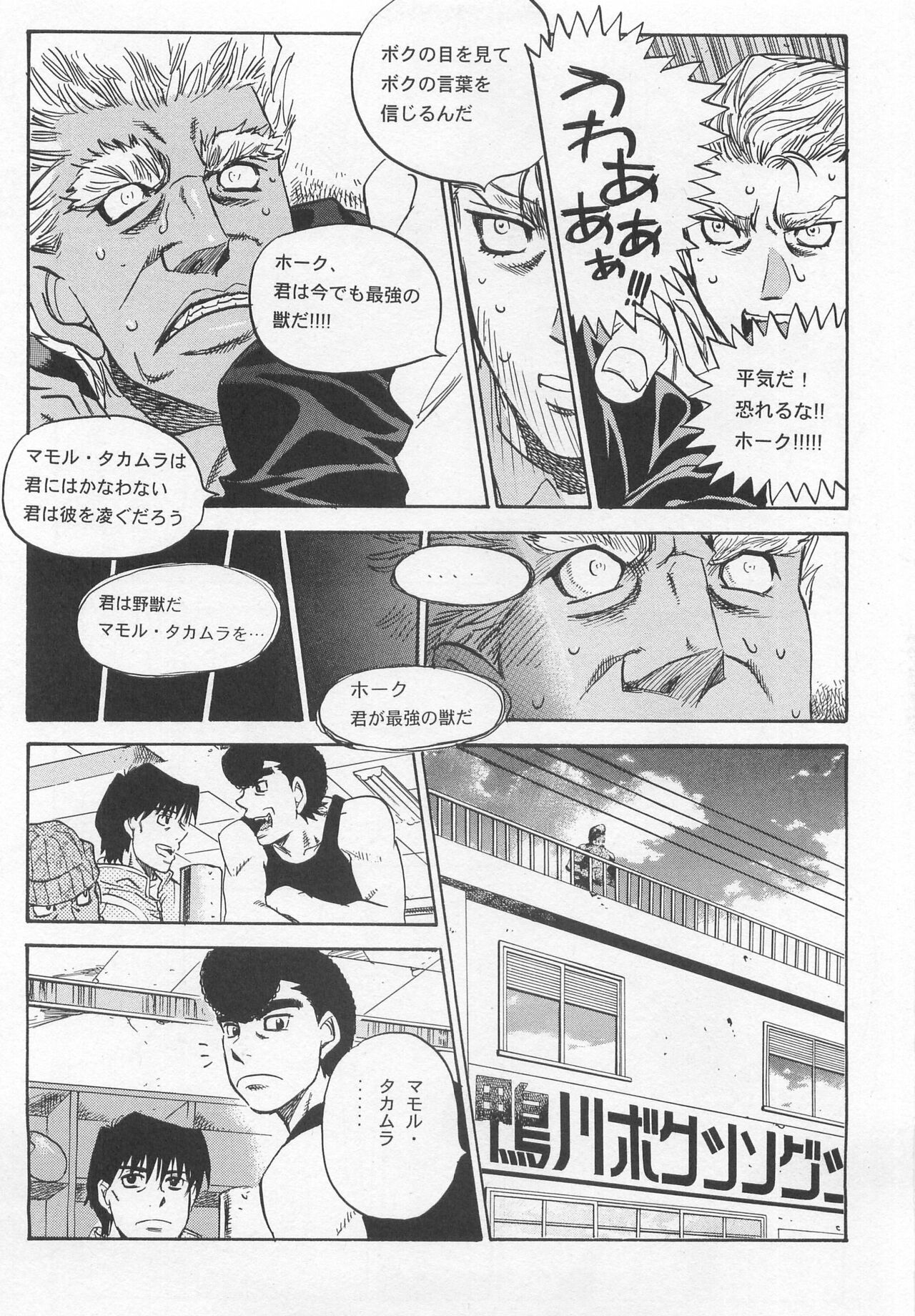 NO WAY NO OUT - Page 8