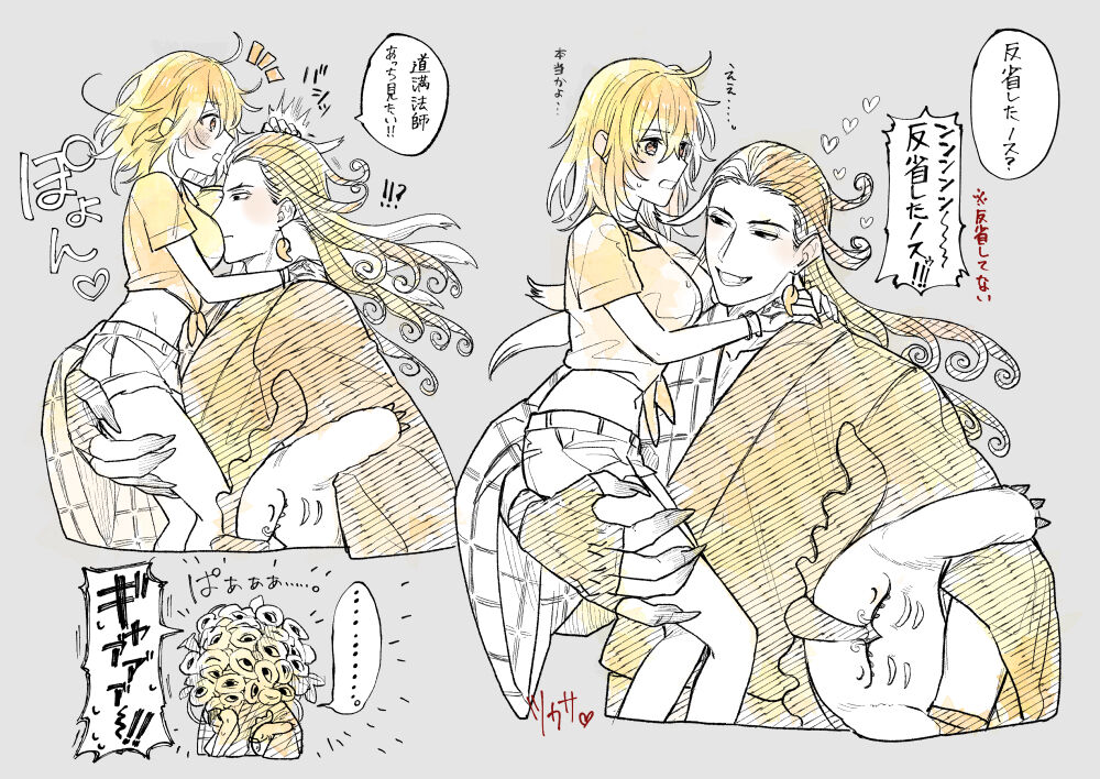 RinGuda Tsumeawase - Page 8
