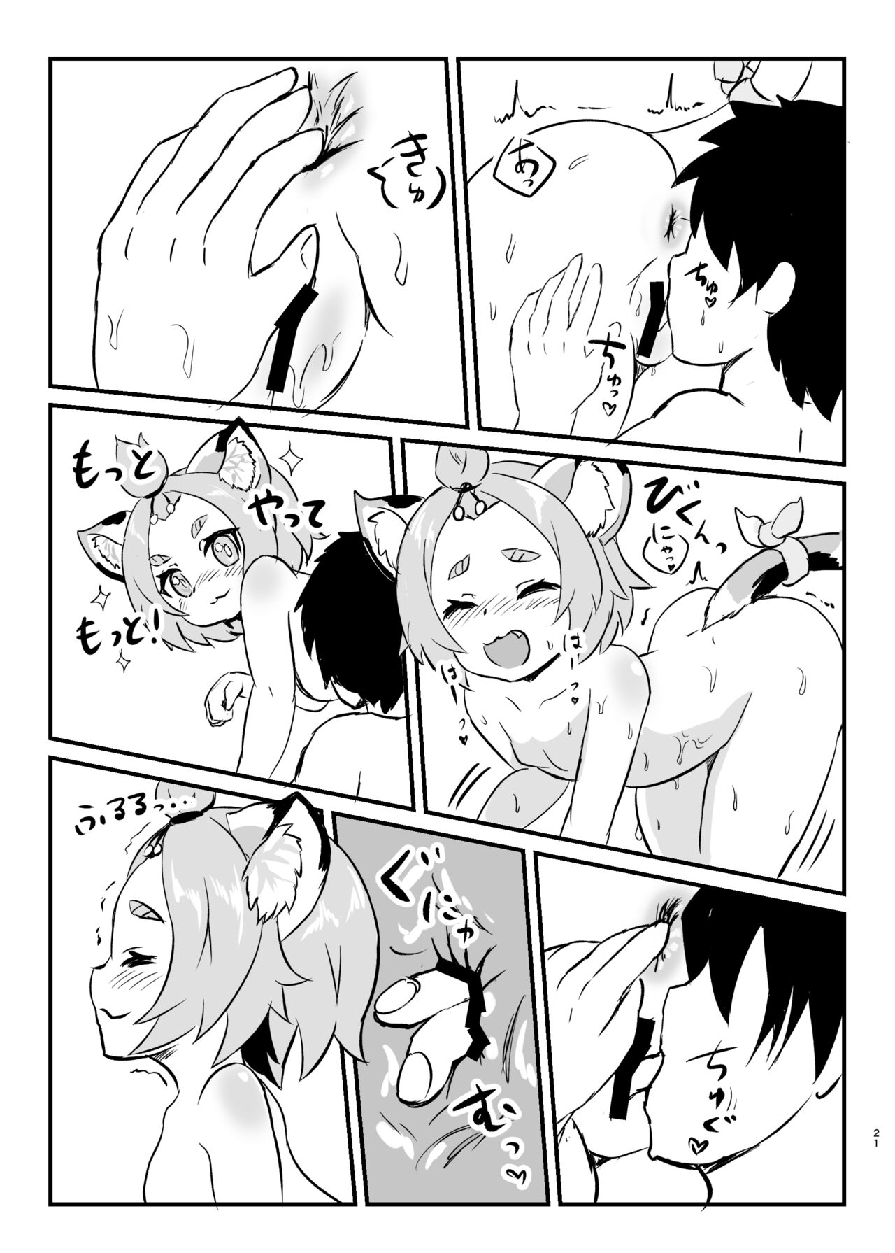 Diona After Eleven - Page 20