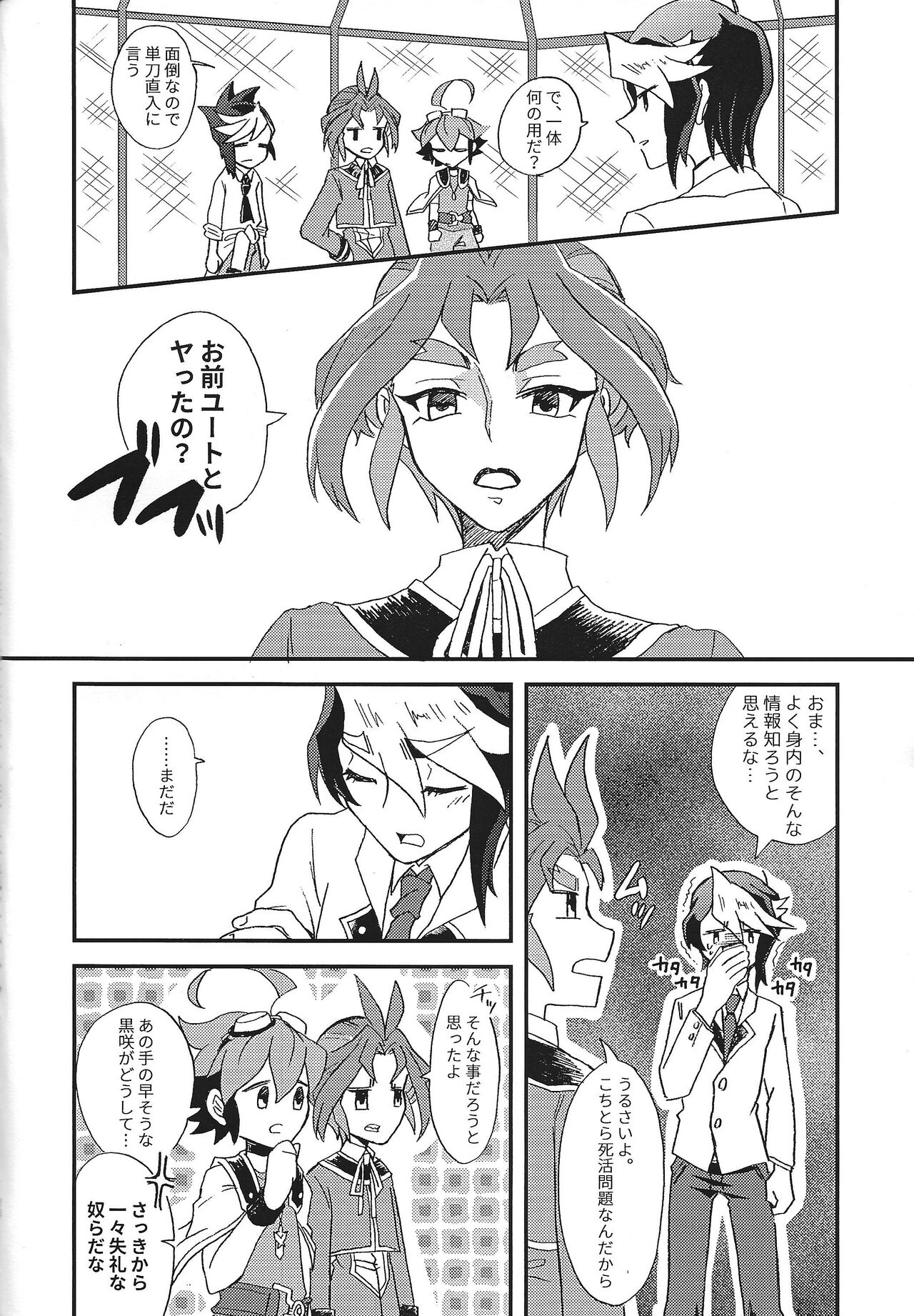 Floating - Page 13